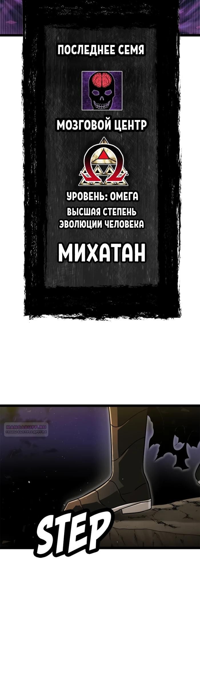 Глава 75 - страница 36