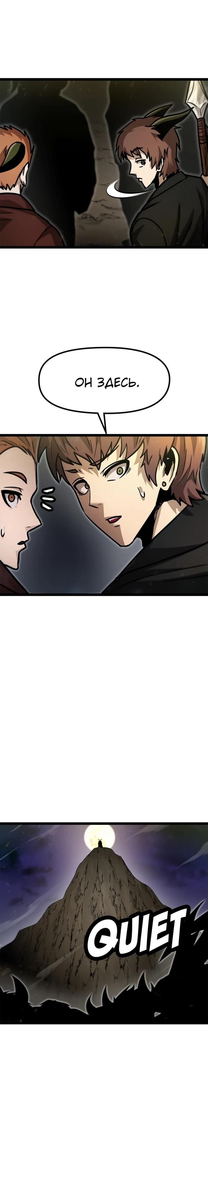 Глава 75 - страница 37