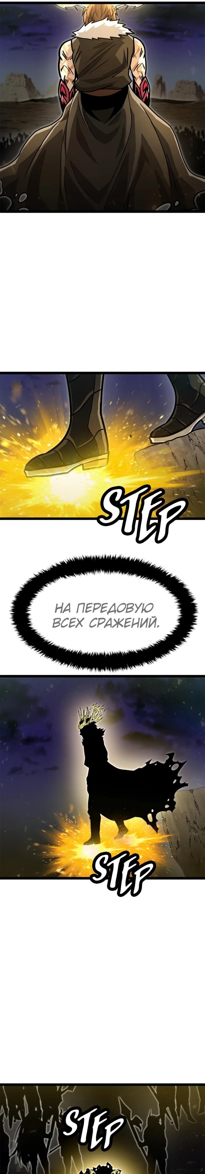 Глава 75 - страница 39