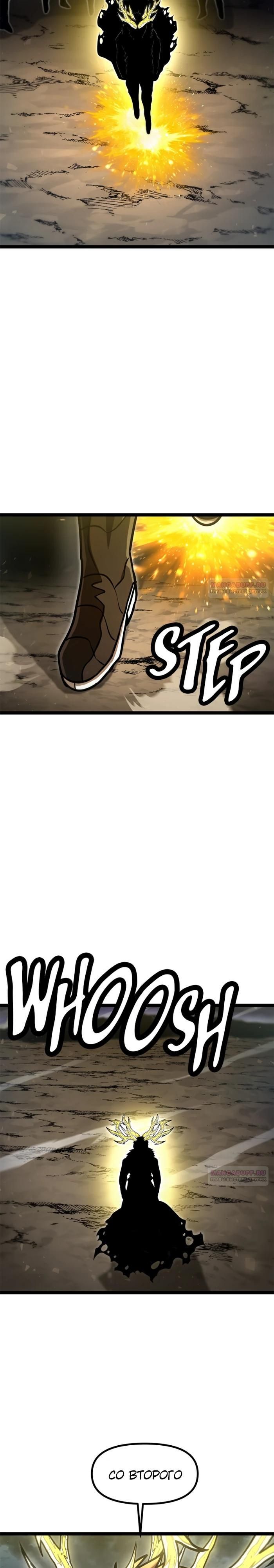 Глава 75 - страница 40