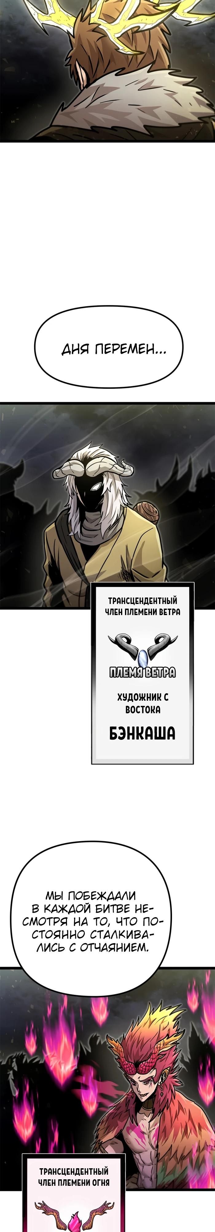 Глава 75 - страница 41