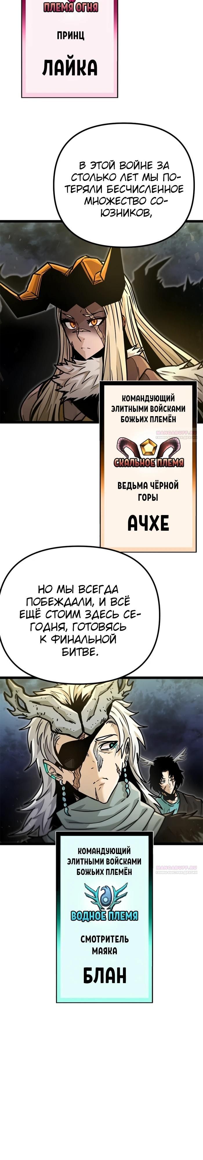 Глава 75 - страница 42