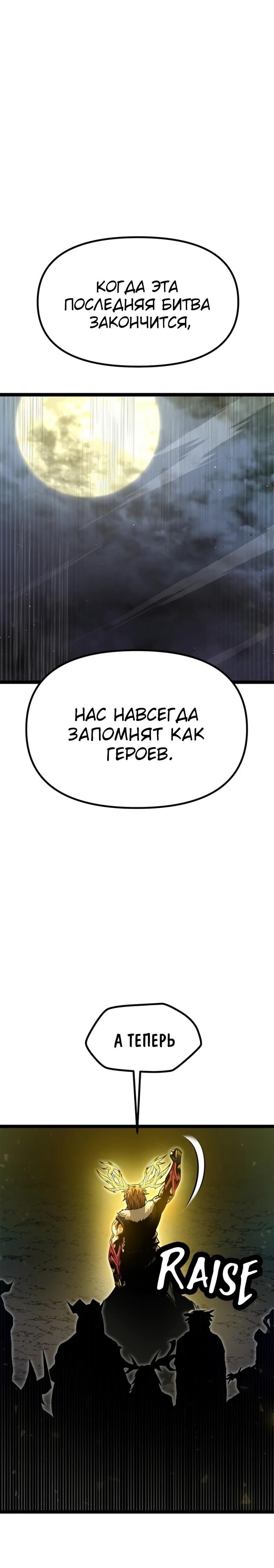 Глава 75 - страница 43