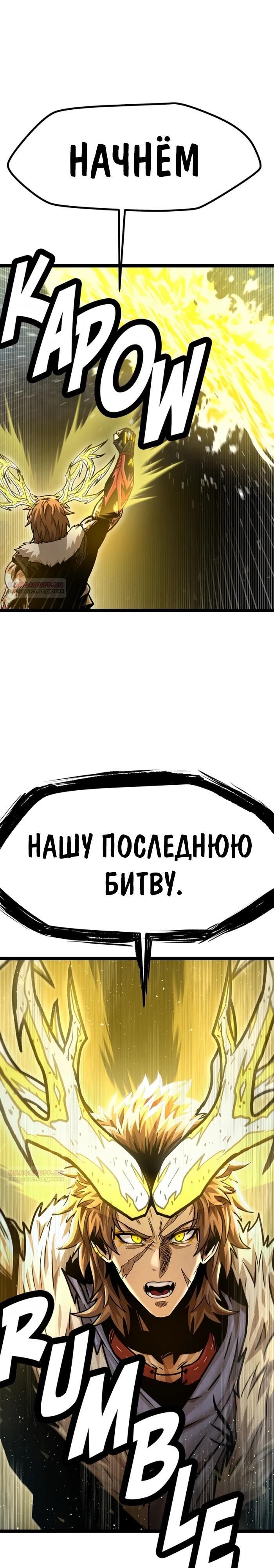 Глава 75 - страница 44