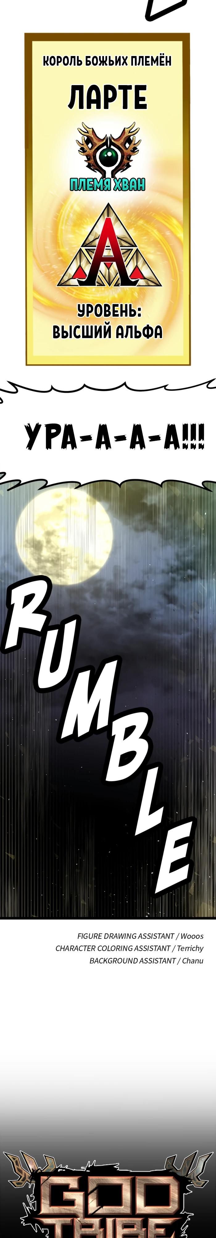 Глава 75 - страница 45