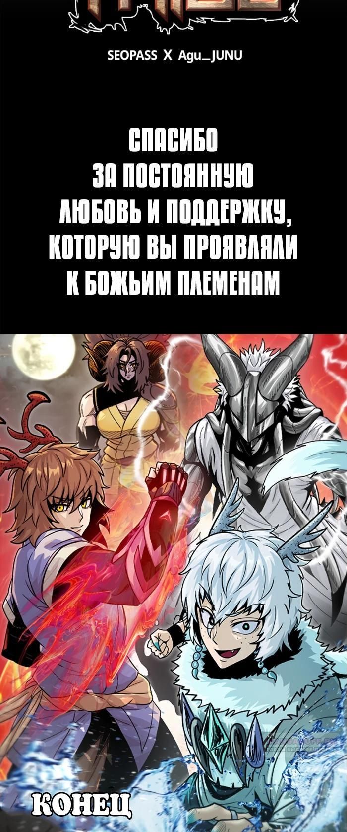 Глава 75 - страница 46