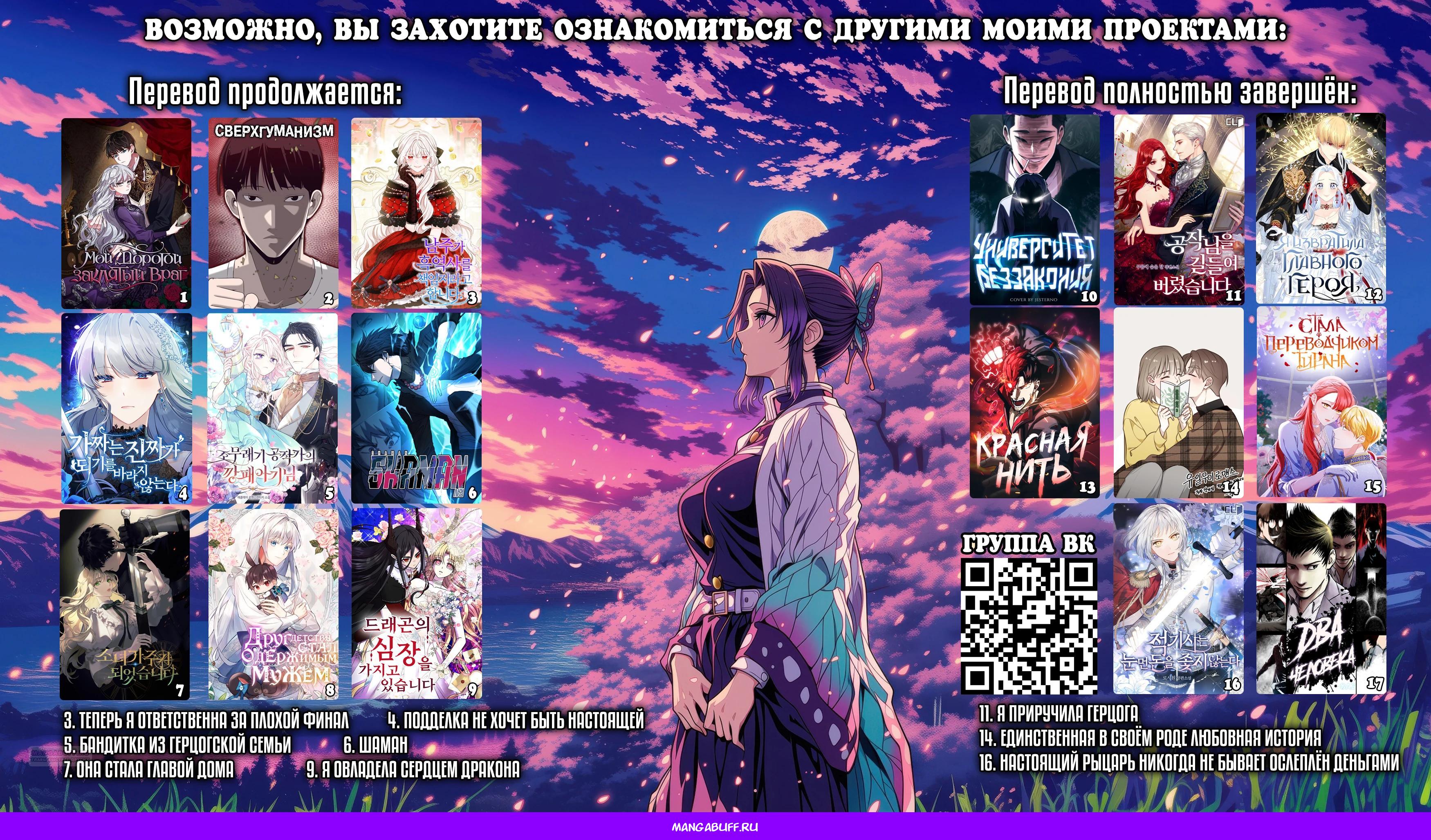 Глава 75 - страница 47