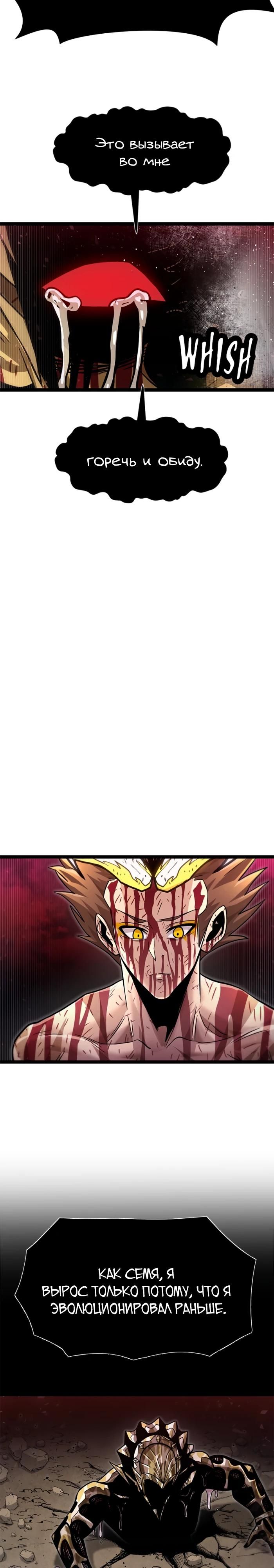 Глава 75 - страница 5