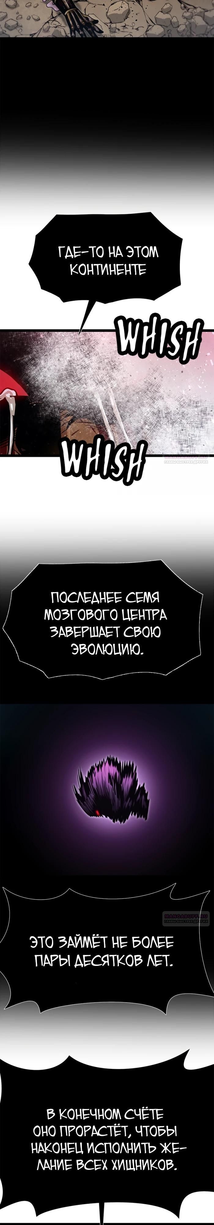 Глава 75 - страница 6