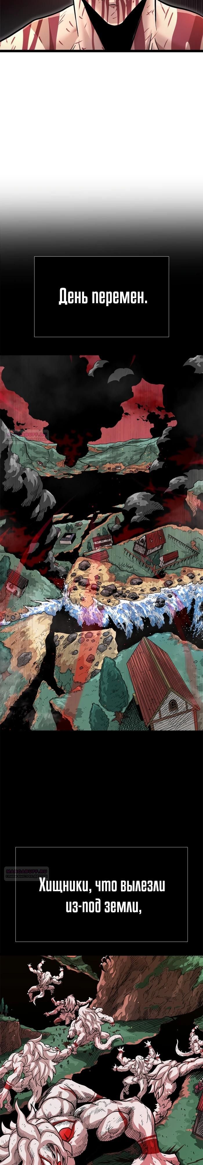 Глава 75 - страница 8