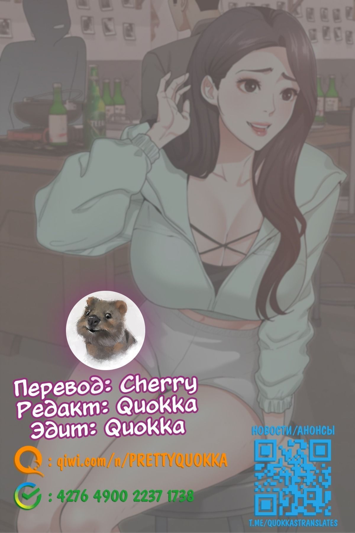 Глава 1 - страница 13