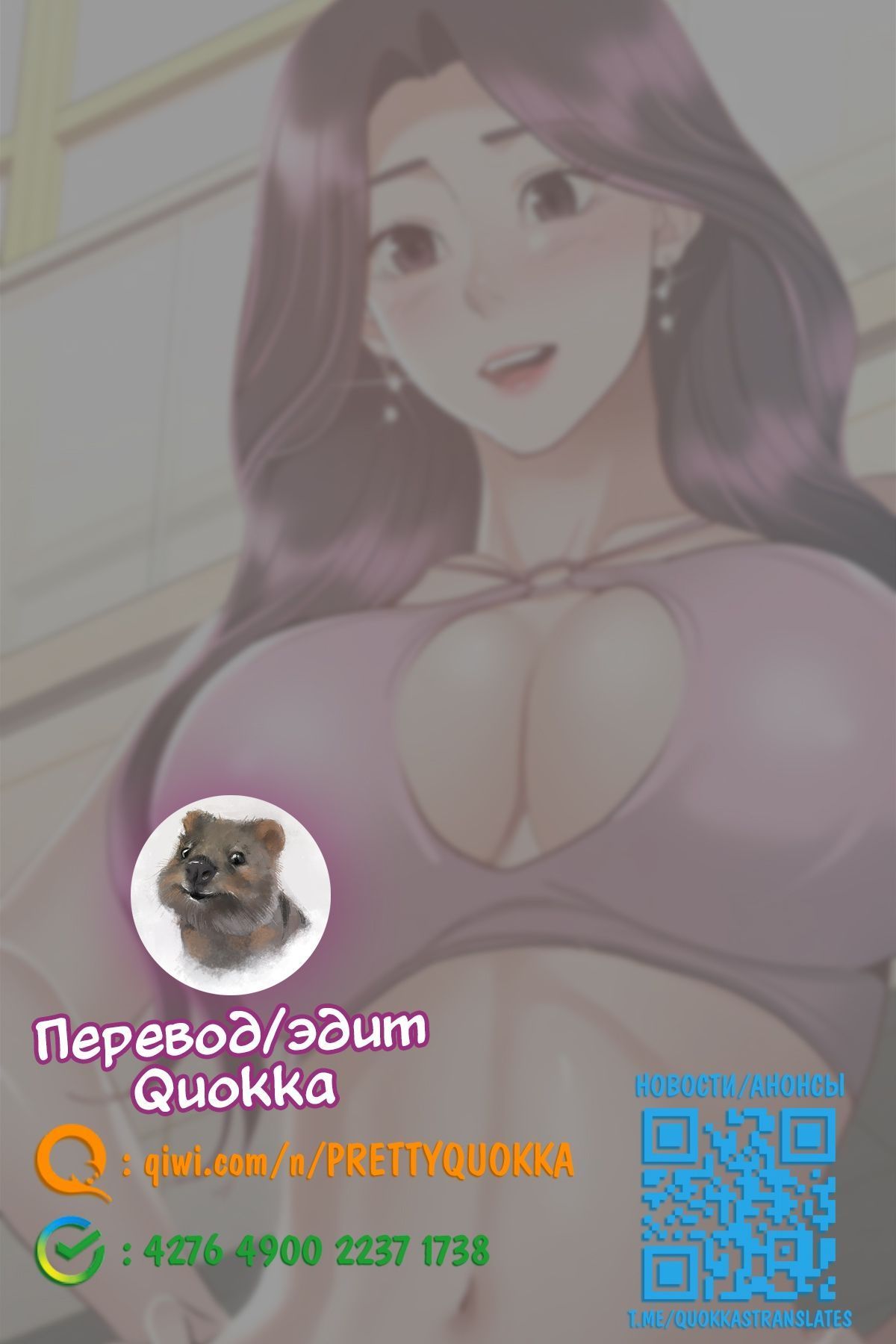 Глава 29 - страница 15