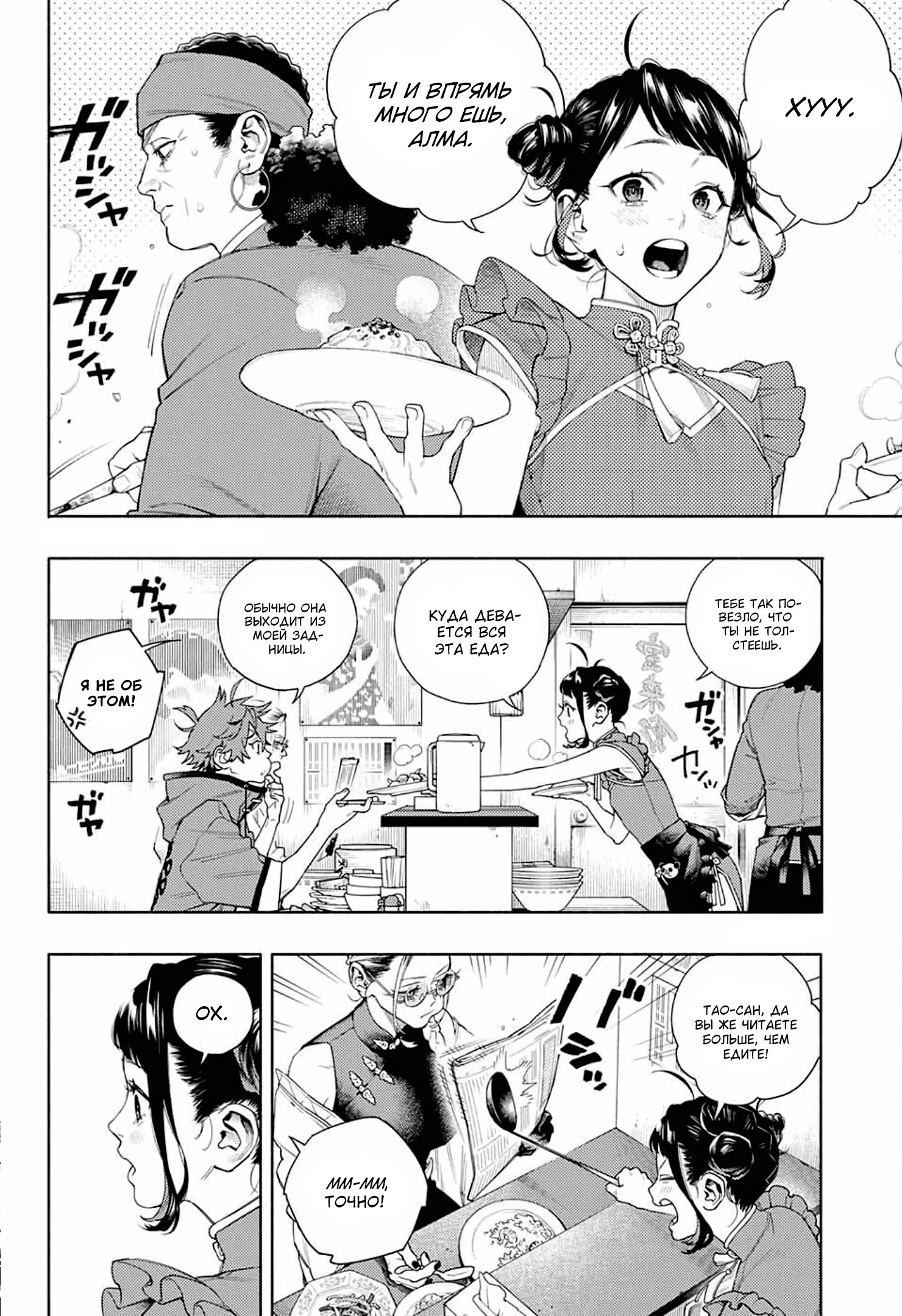 Глава 1 - страница 12