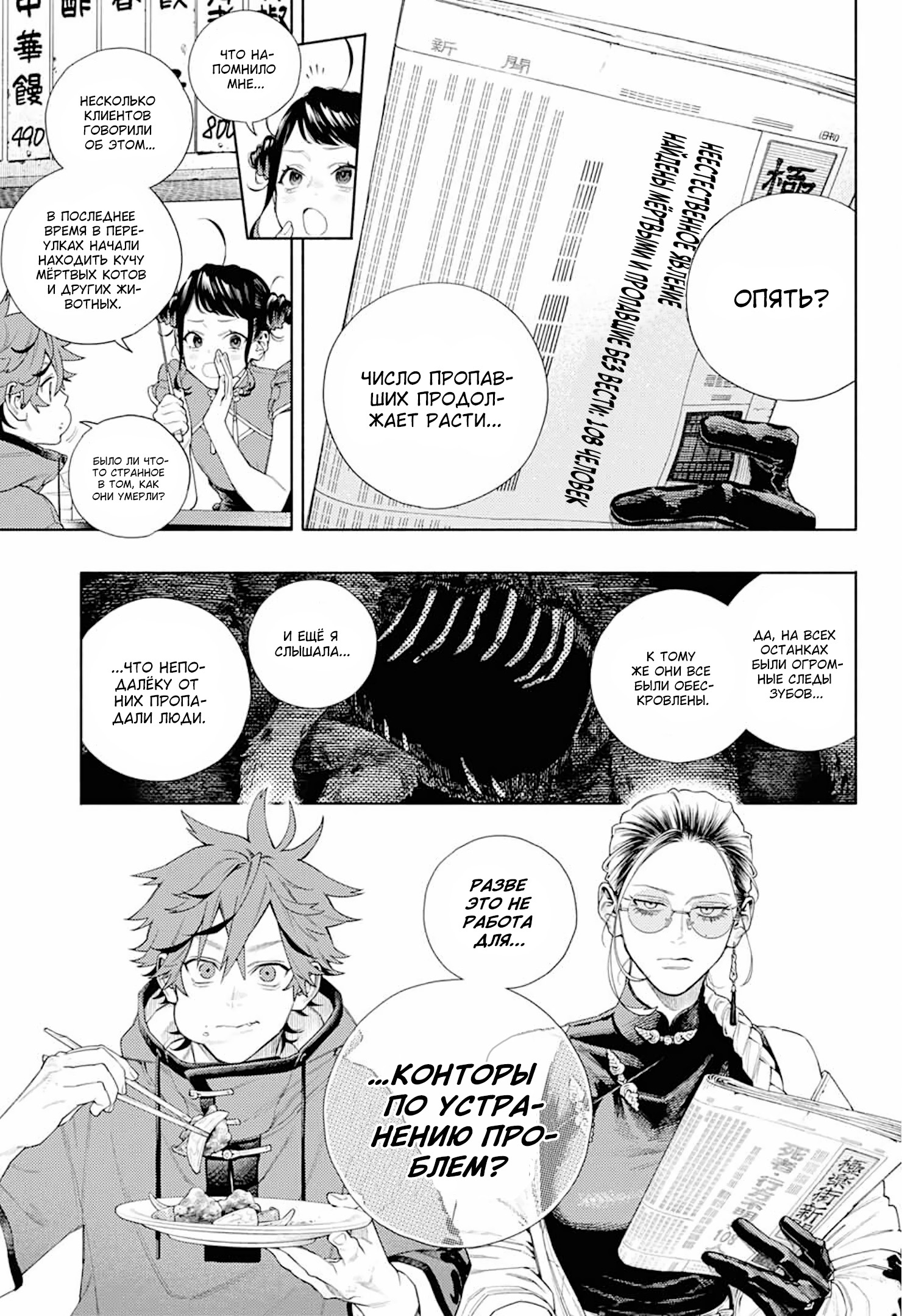 Глава 1 - страница 13