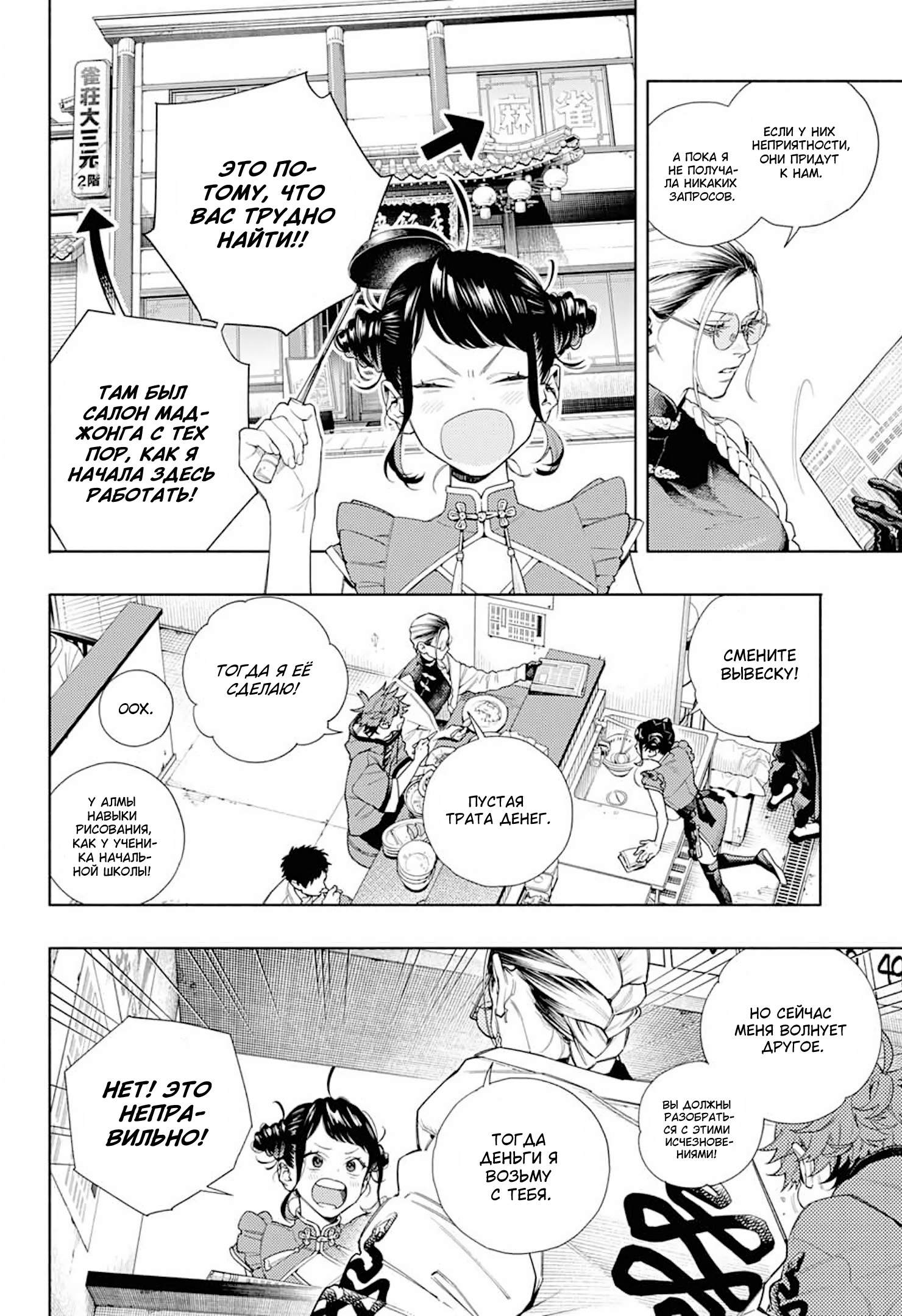 Глава 1 - страница 14