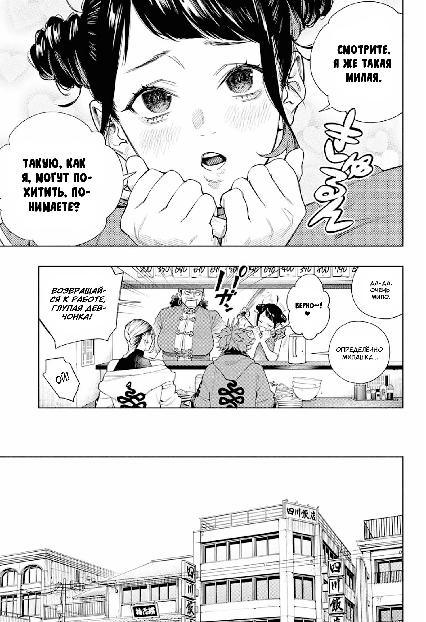 Глава 1 - страница 15