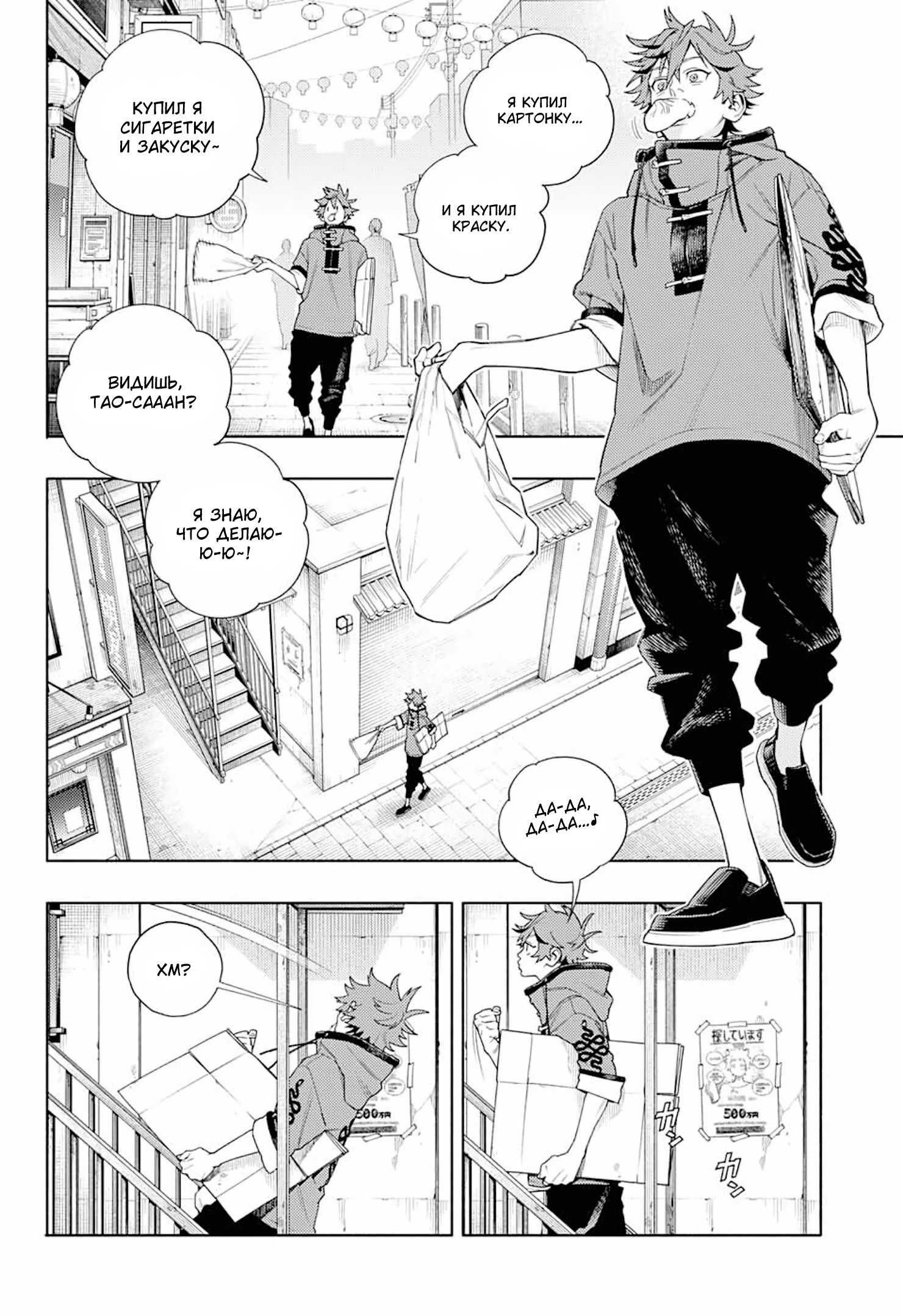 Глава 1 - страница 16