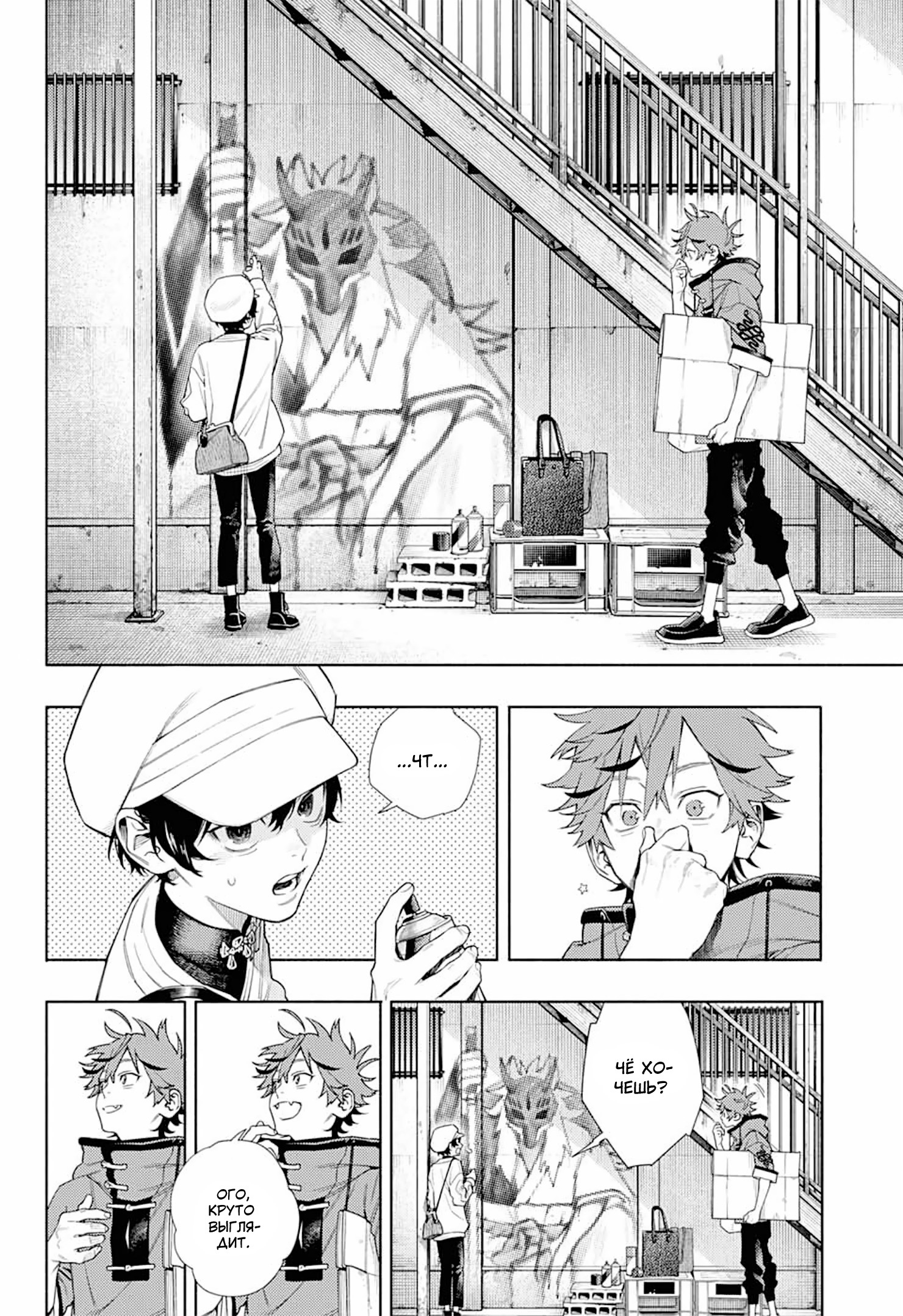 Глава 1 - страница 18