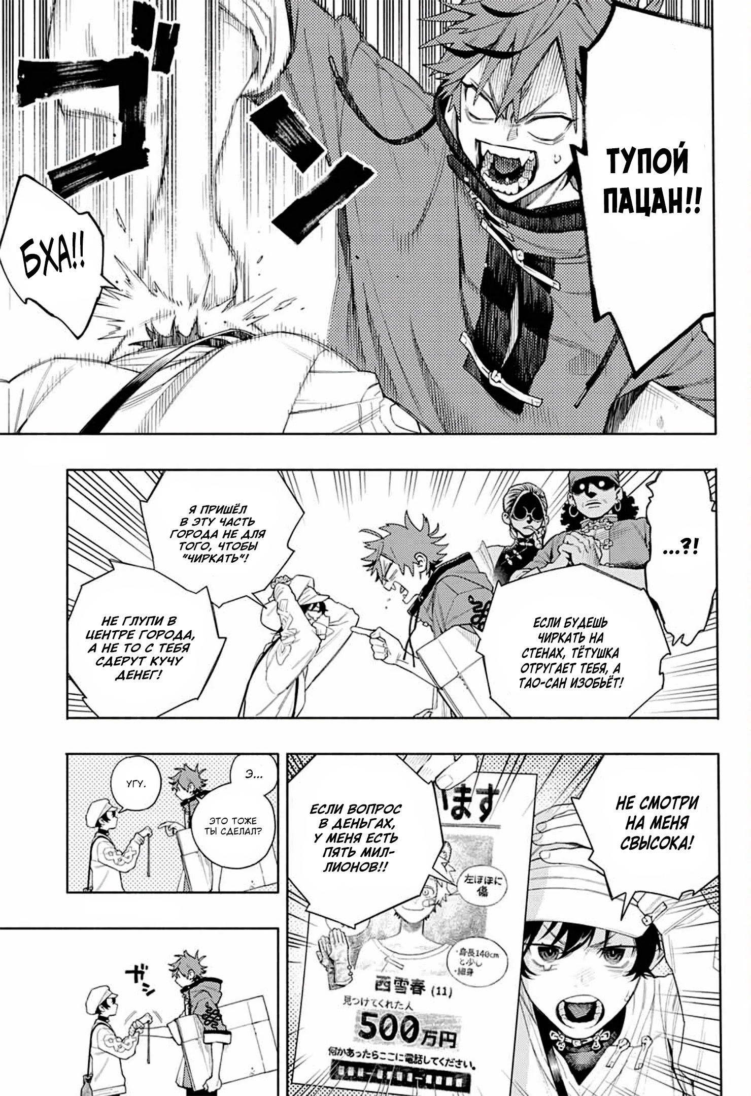 Глава 1 - страница 19