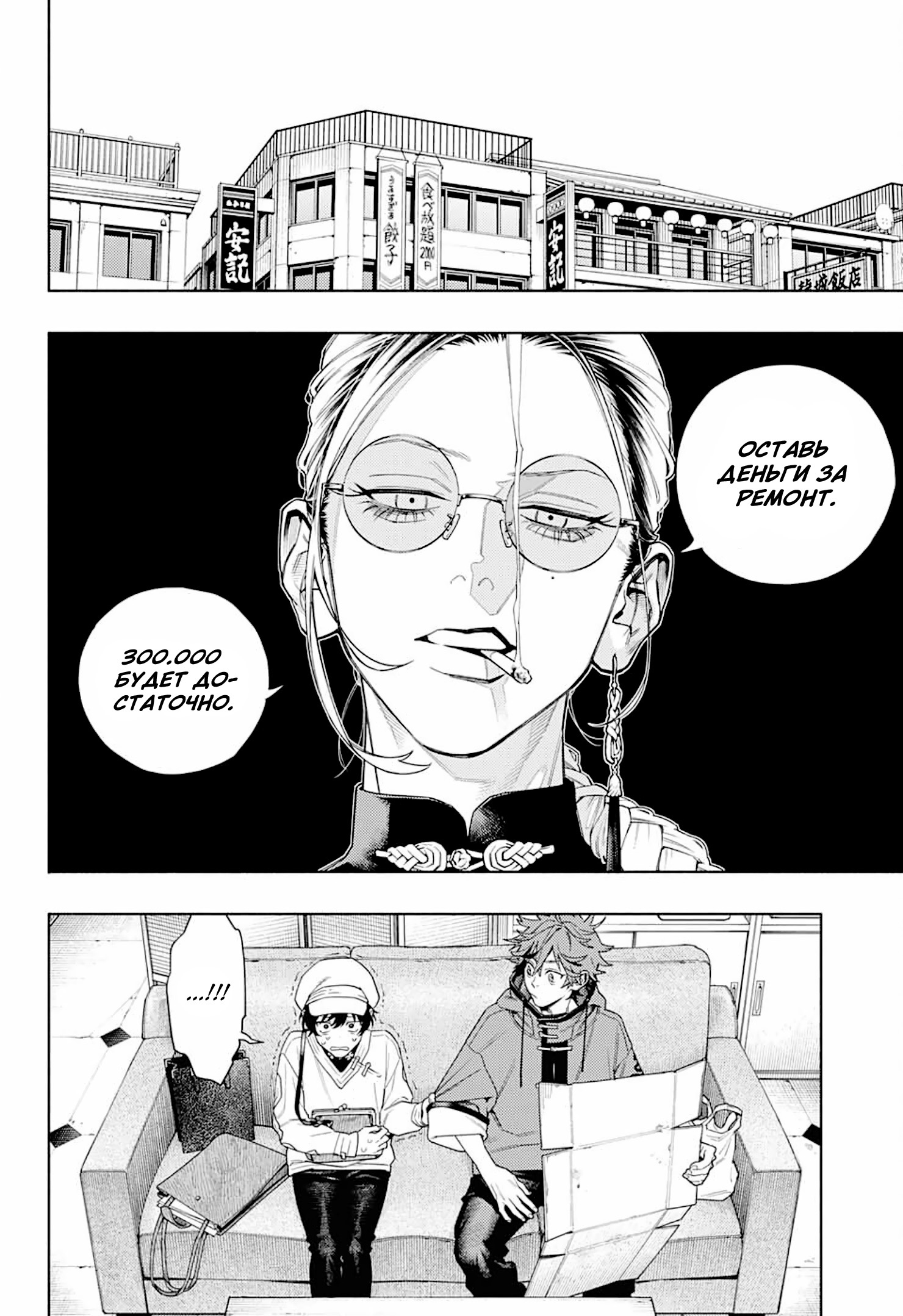 Глава 1 - страница 20