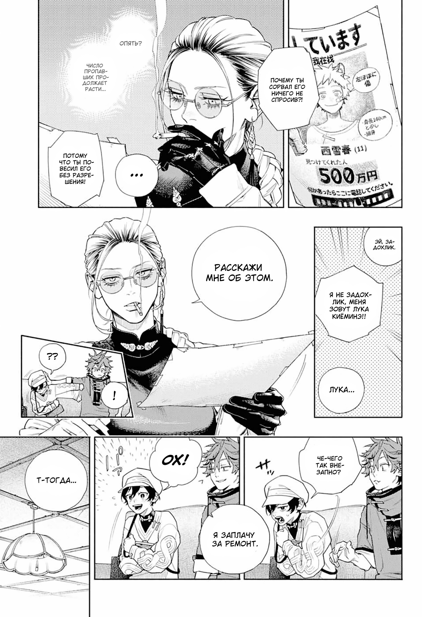 Глава 1 - страница 23