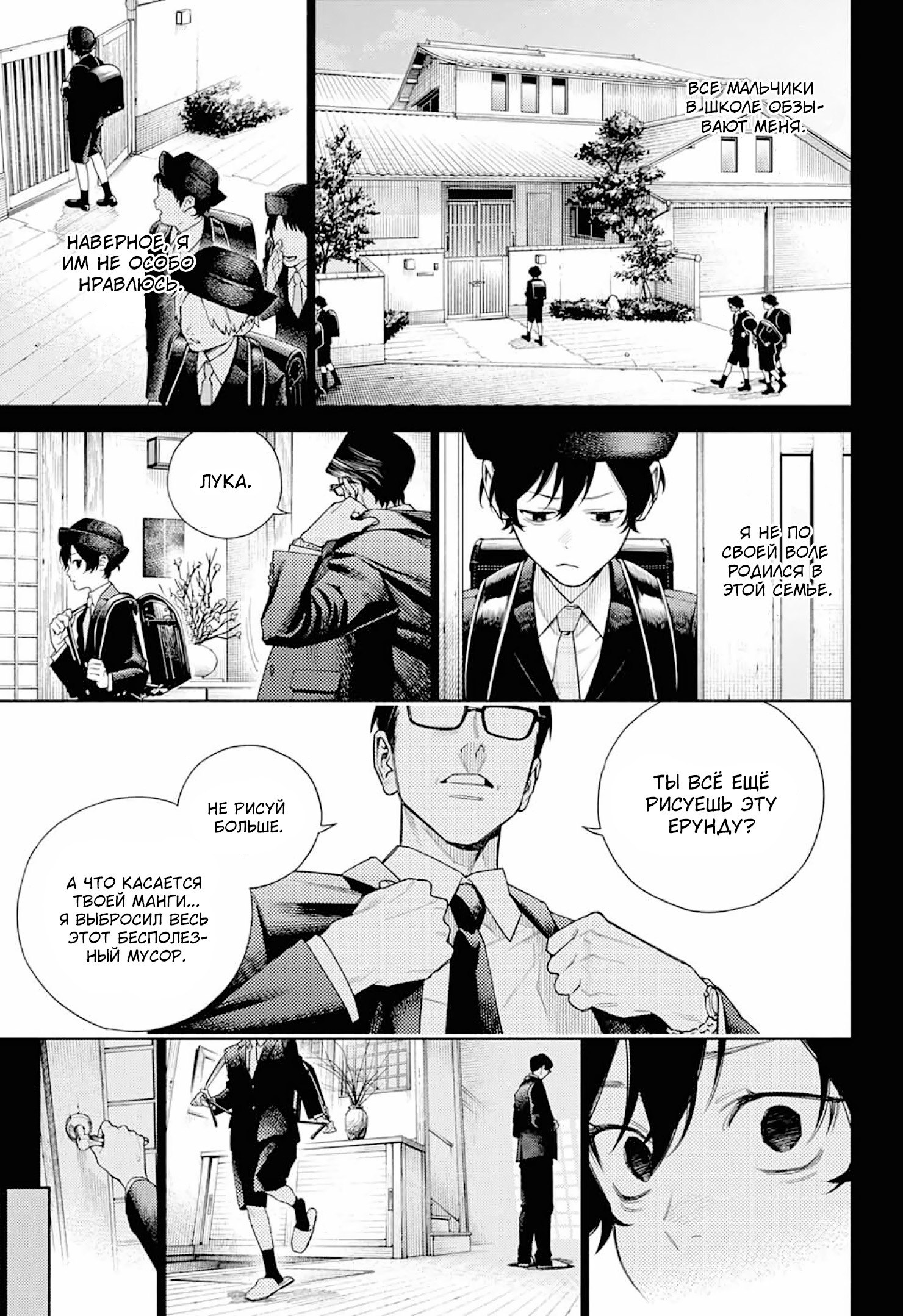 Глава 1 - страница 25