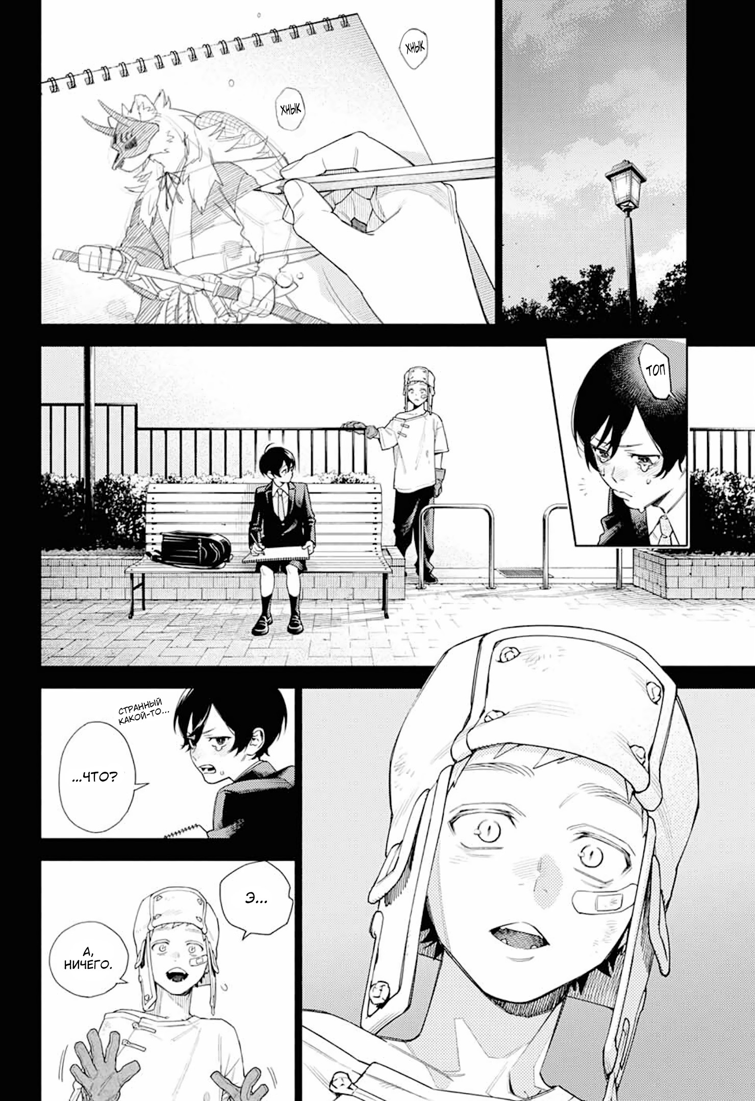 Глава 1 - страница 26