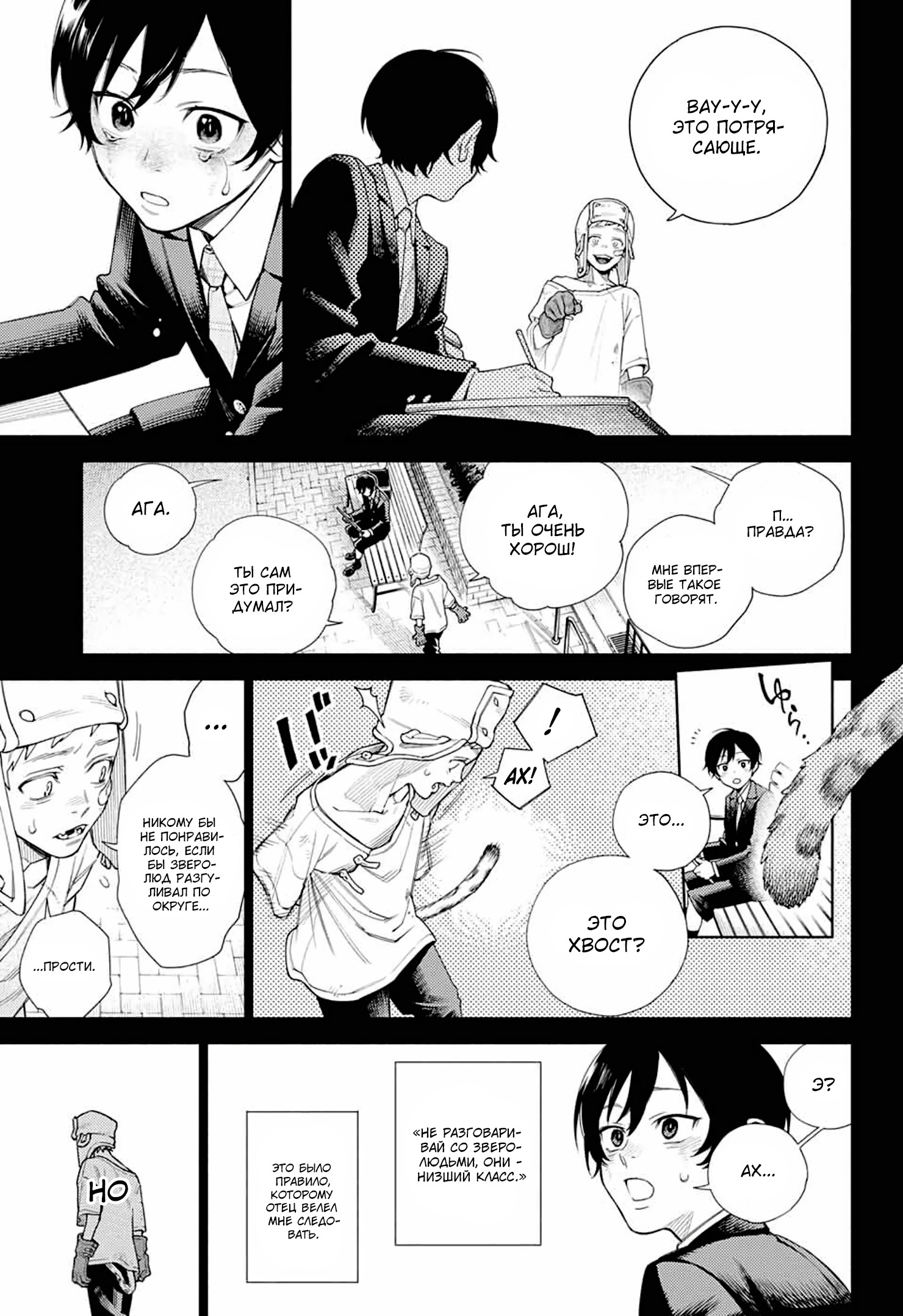 Глава 1 - страница 27