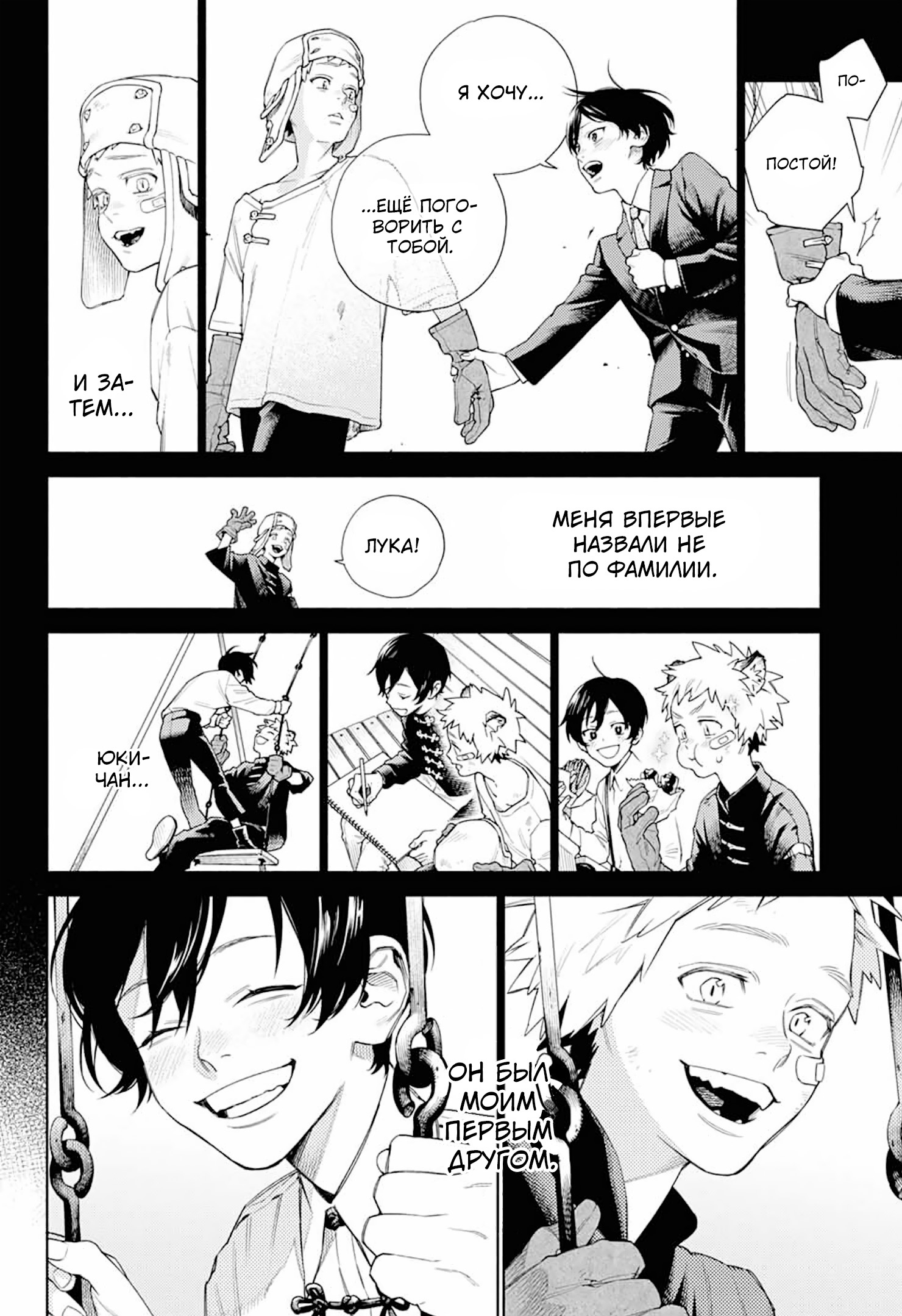 Глава 1 - страница 28