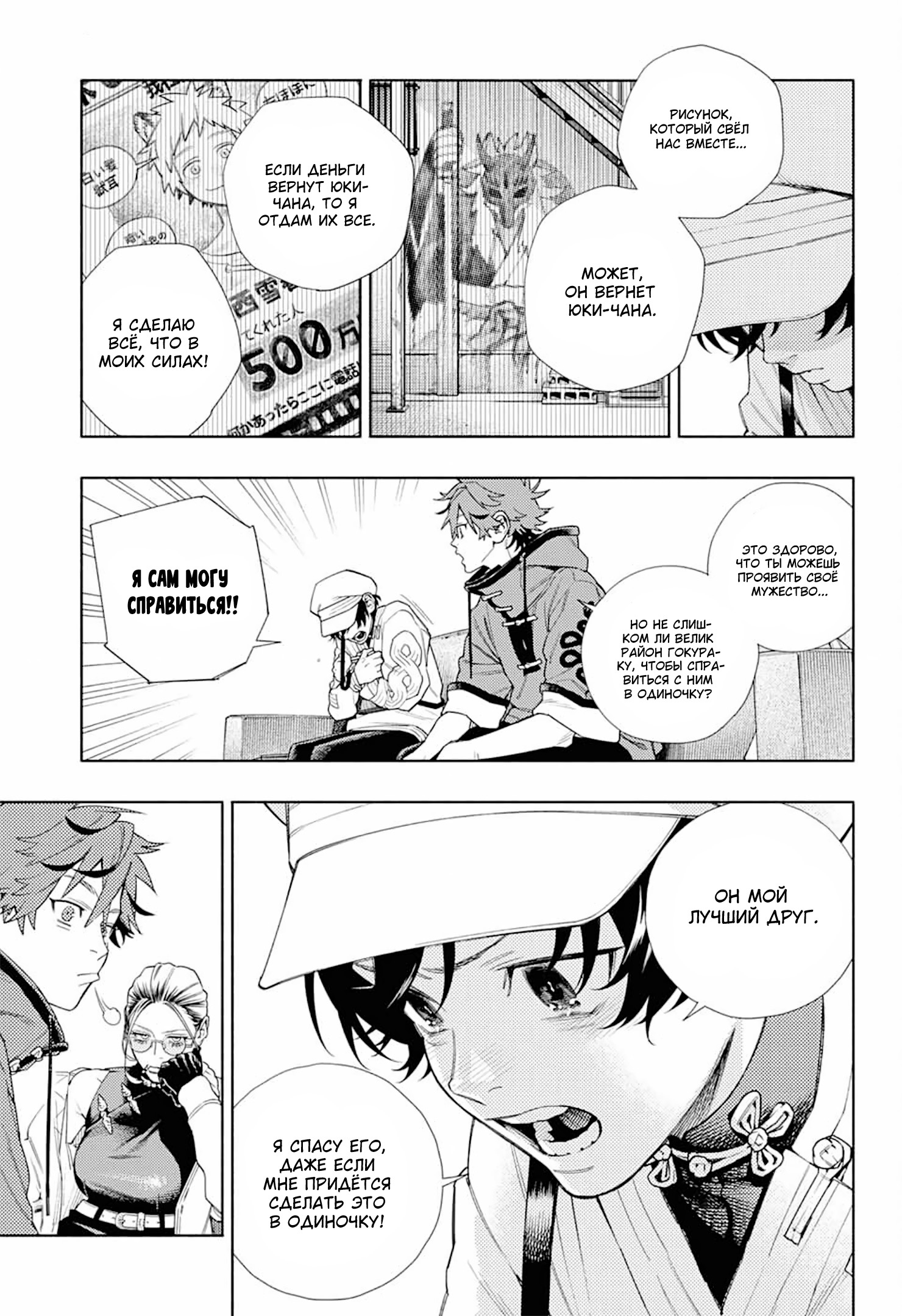 Глава 1 - страница 29