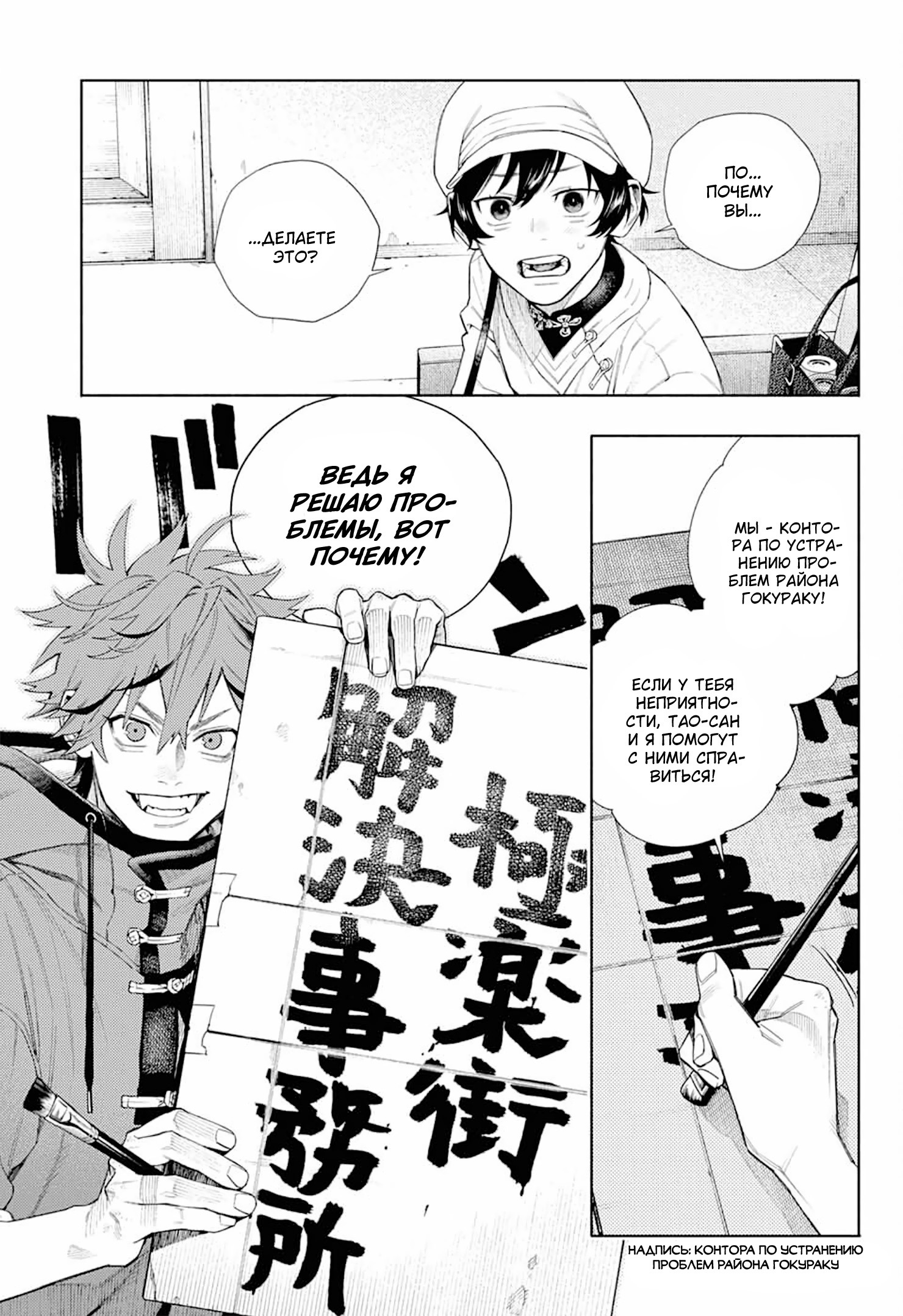 Глава 1 - страница 31