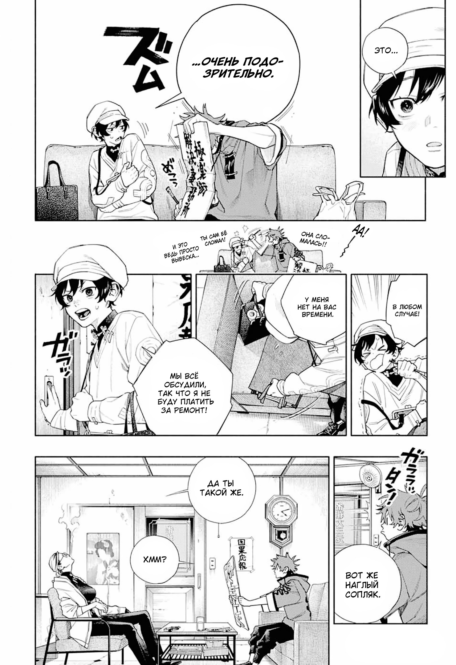 Глава 1 - страница 32