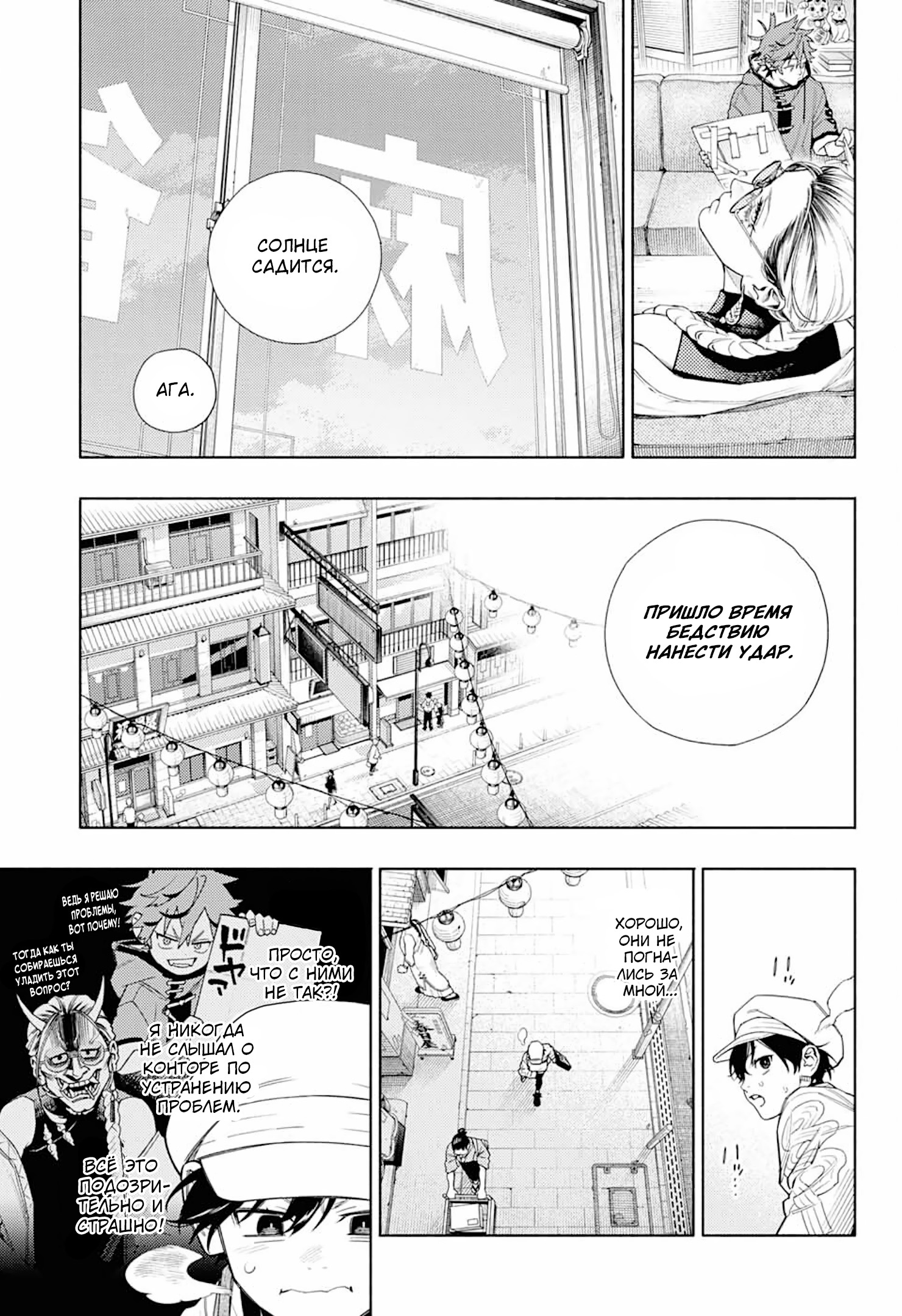 Глава 1 - страница 33