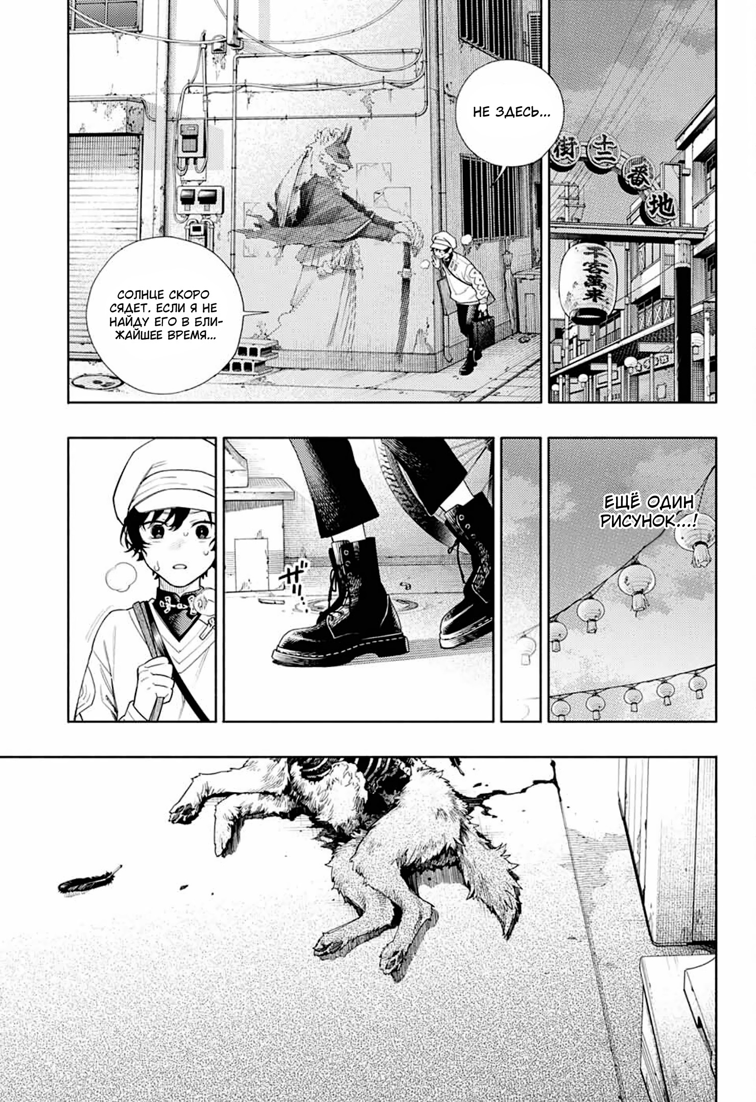 Глава 1 - страница 35