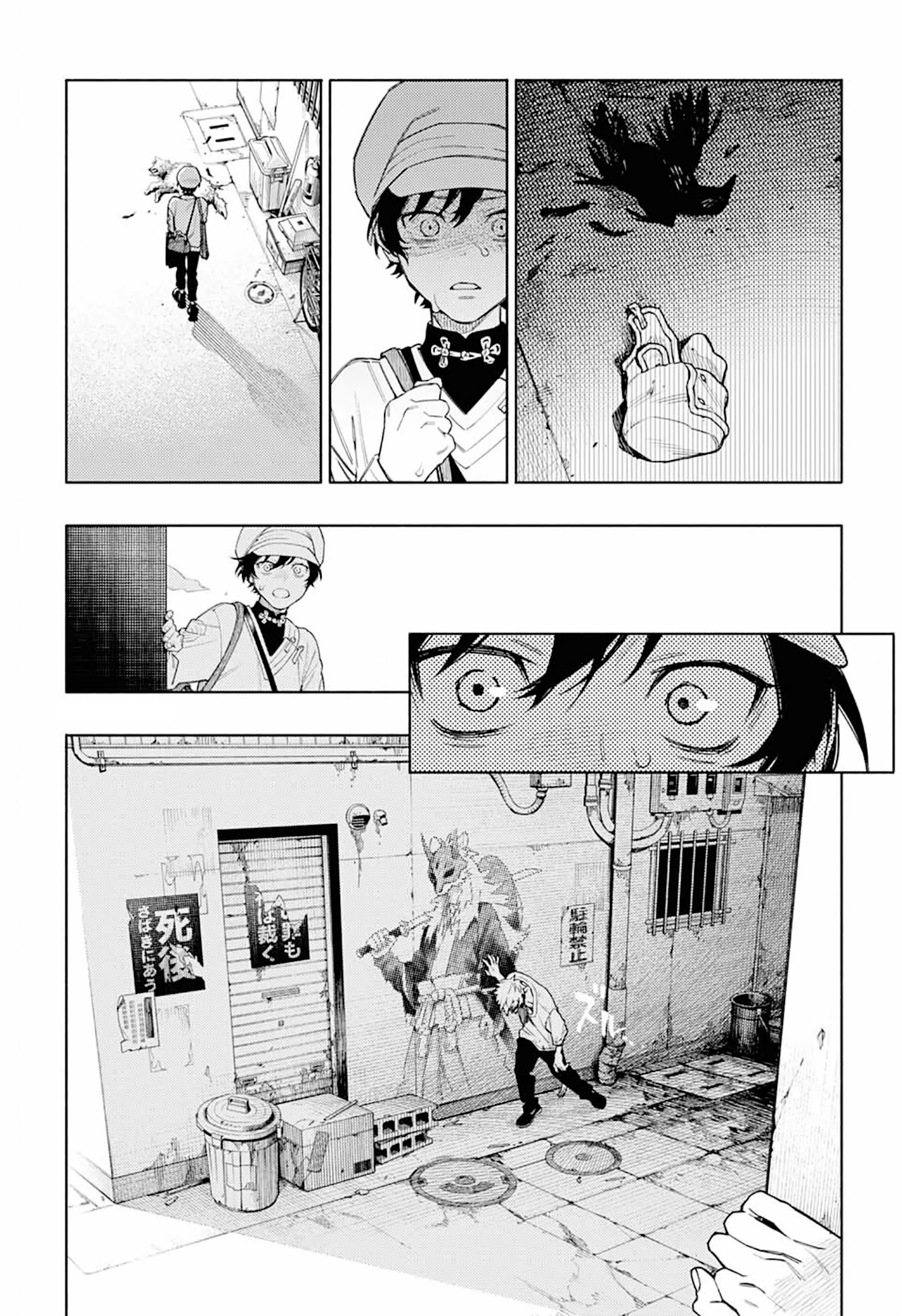 Глава 1 - страница 36