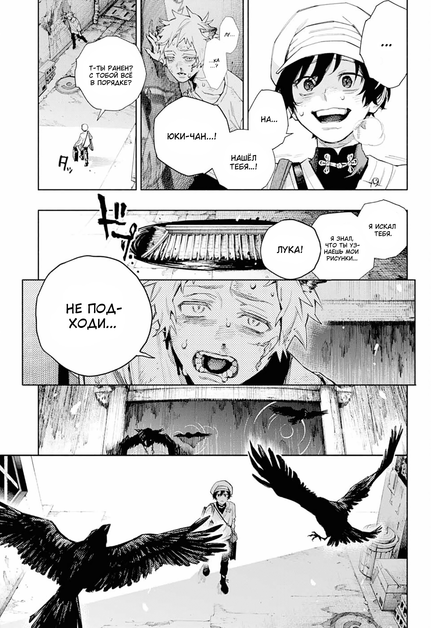 Глава 1 - страница 37