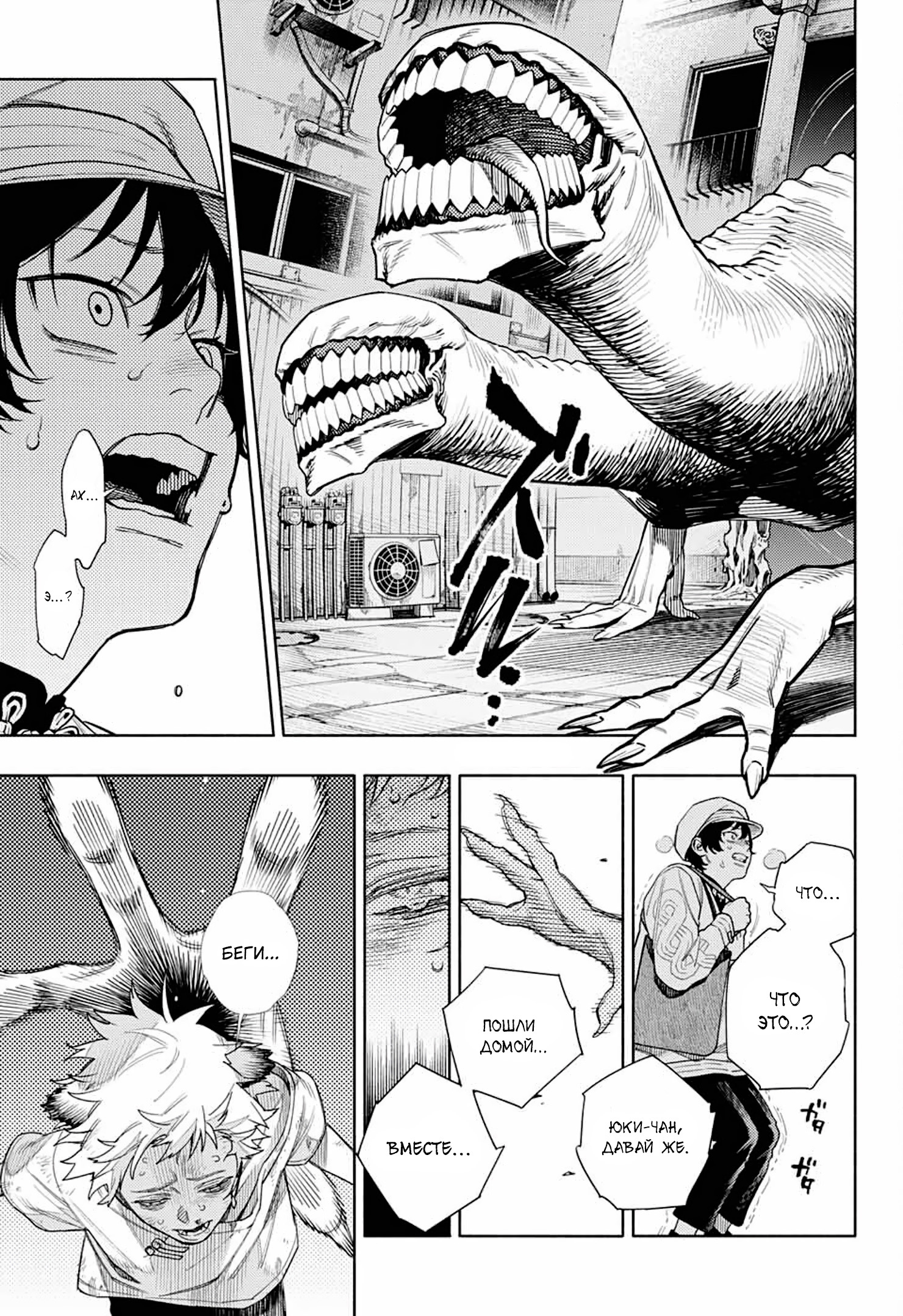 Глава 1 - страница 39