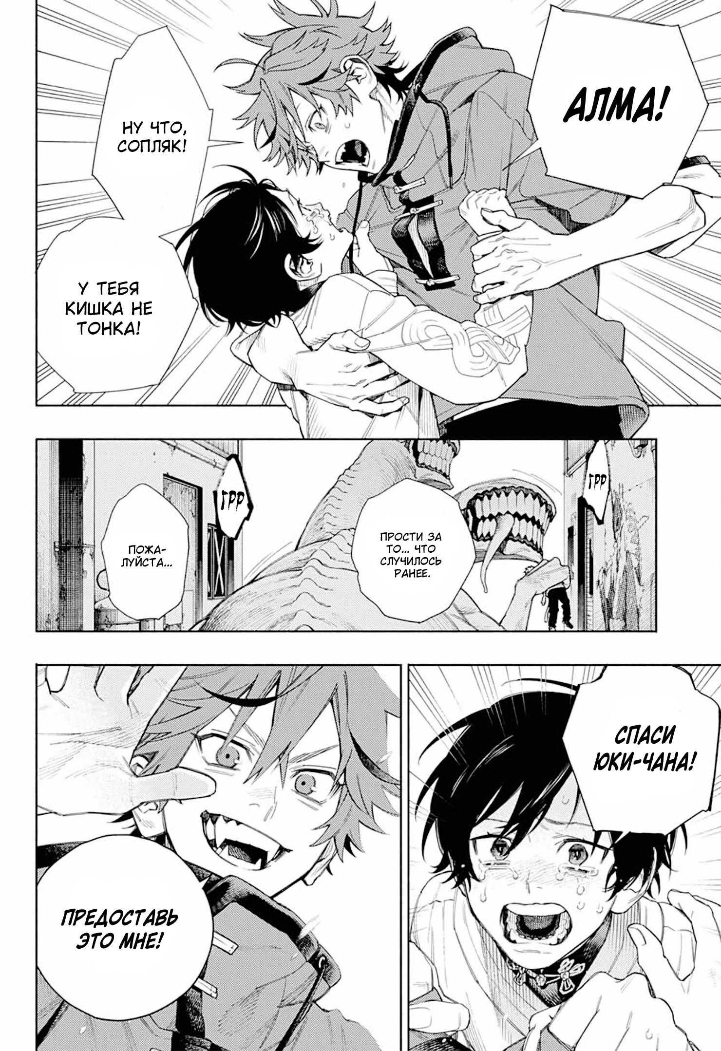 Глава 1 - страница 43