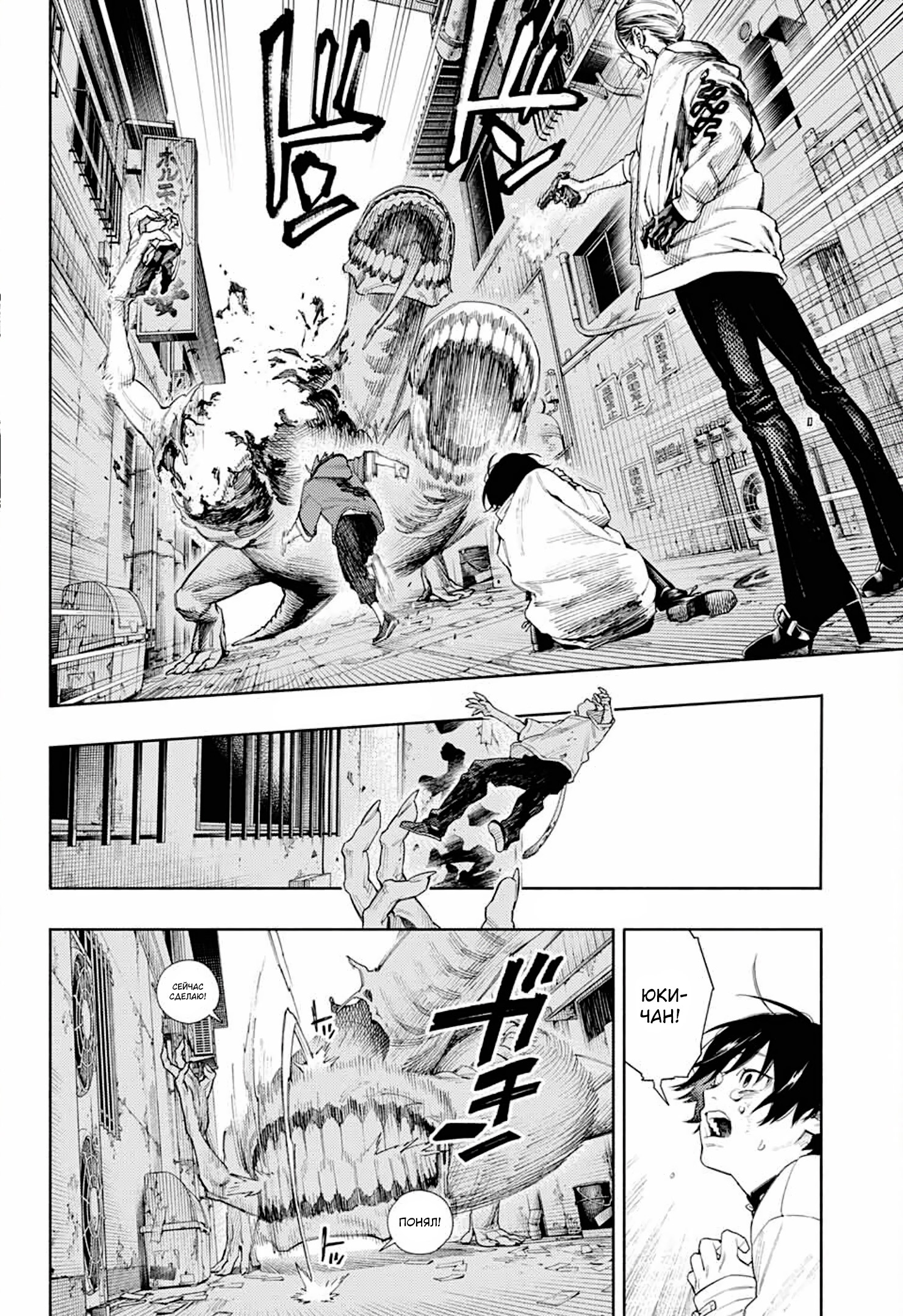 Глава 1 - страница 45