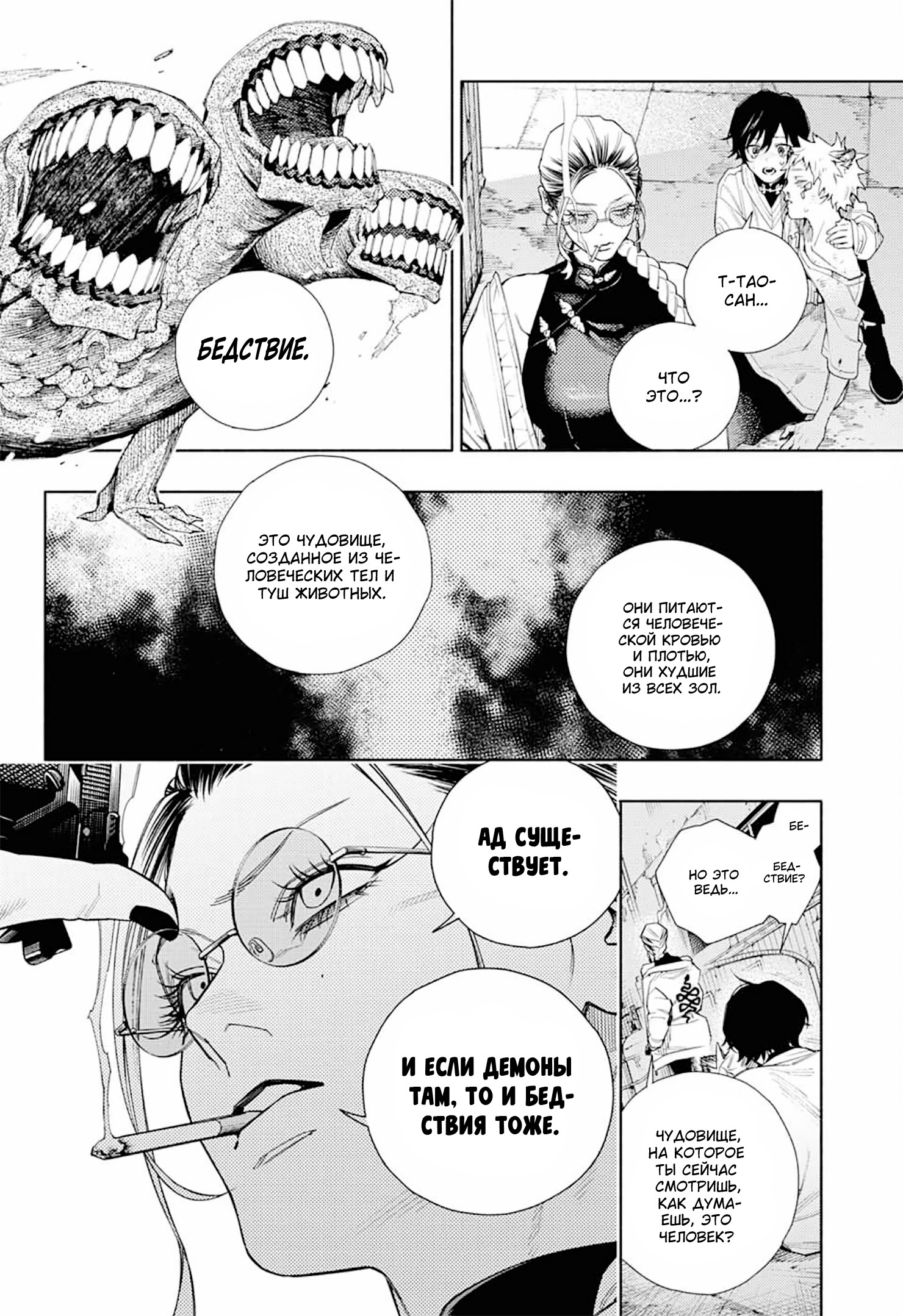 Глава 1 - страница 51