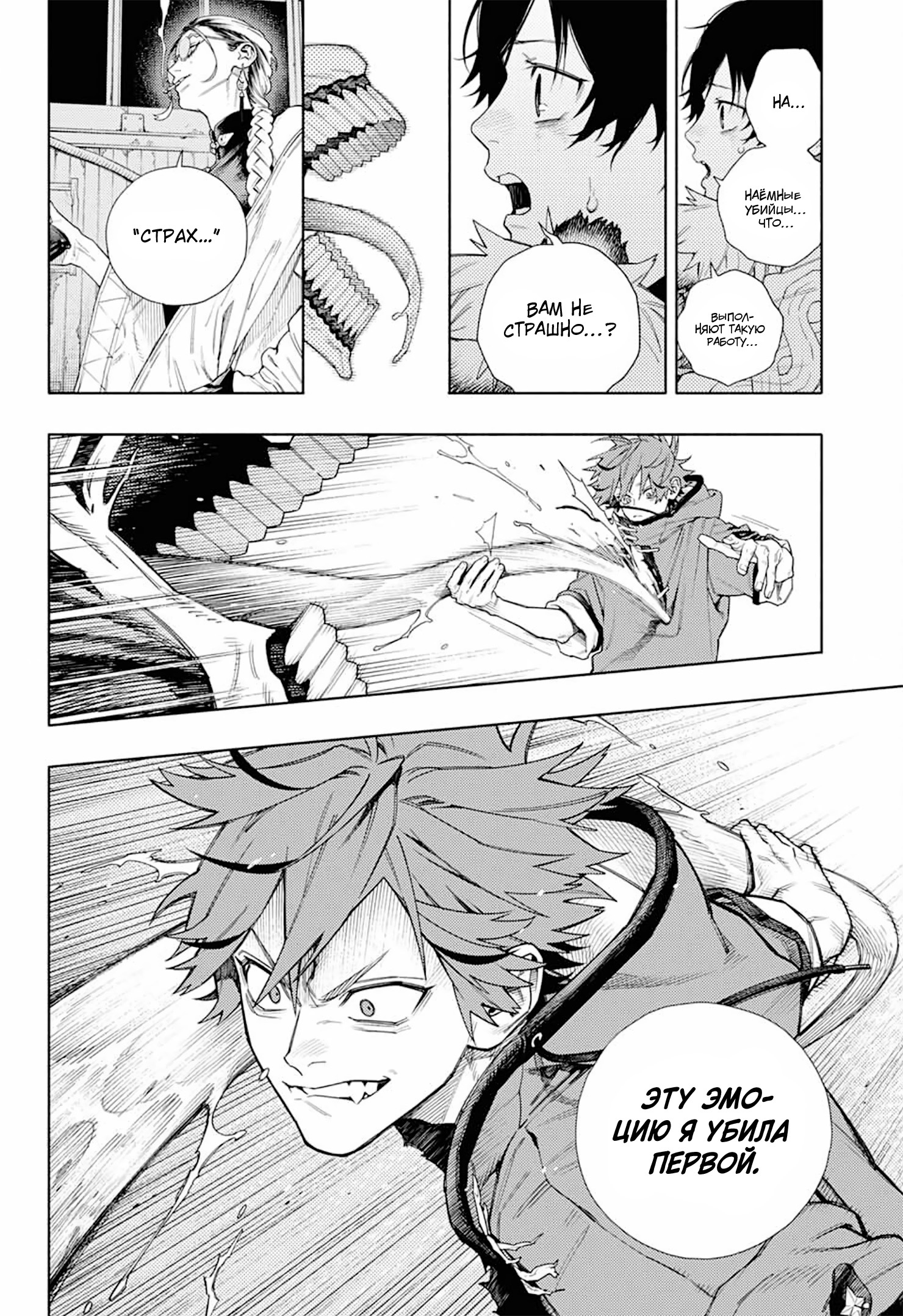 Глава 1 - страница 53