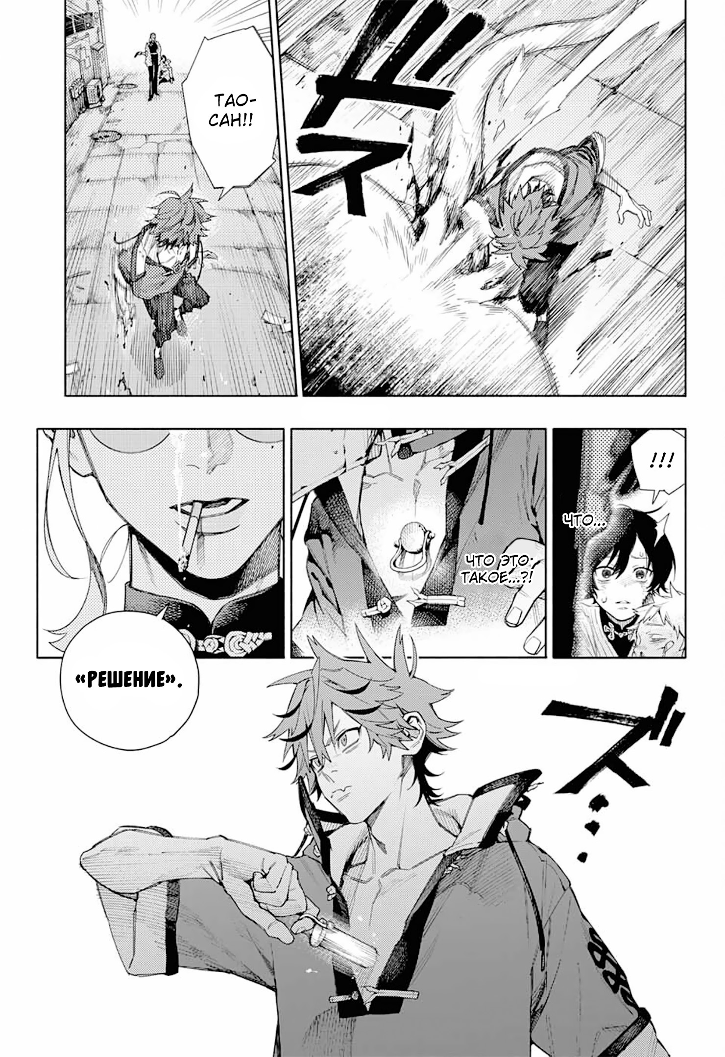 Глава 1 - страница 54