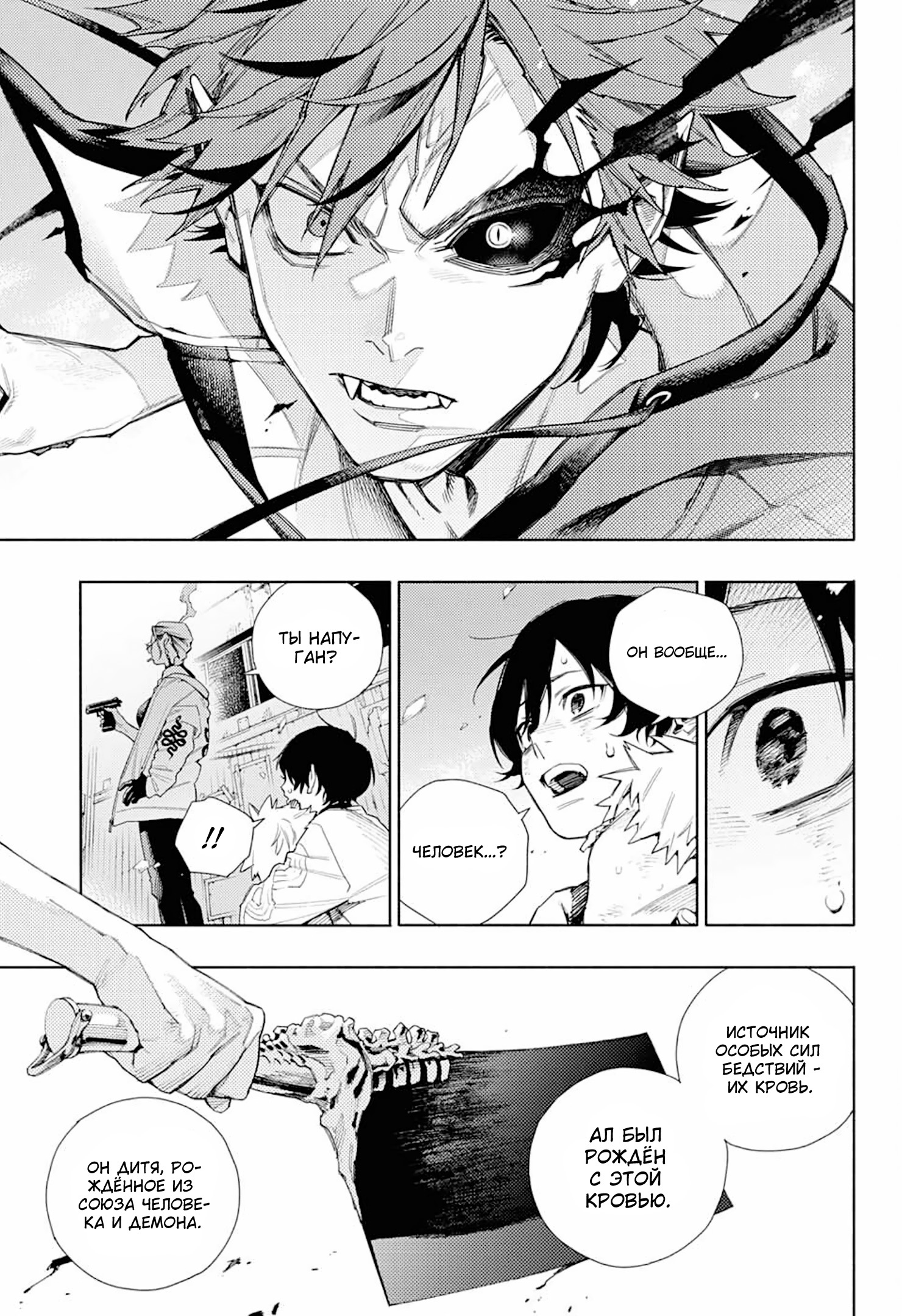 Глава 1 - страница 56