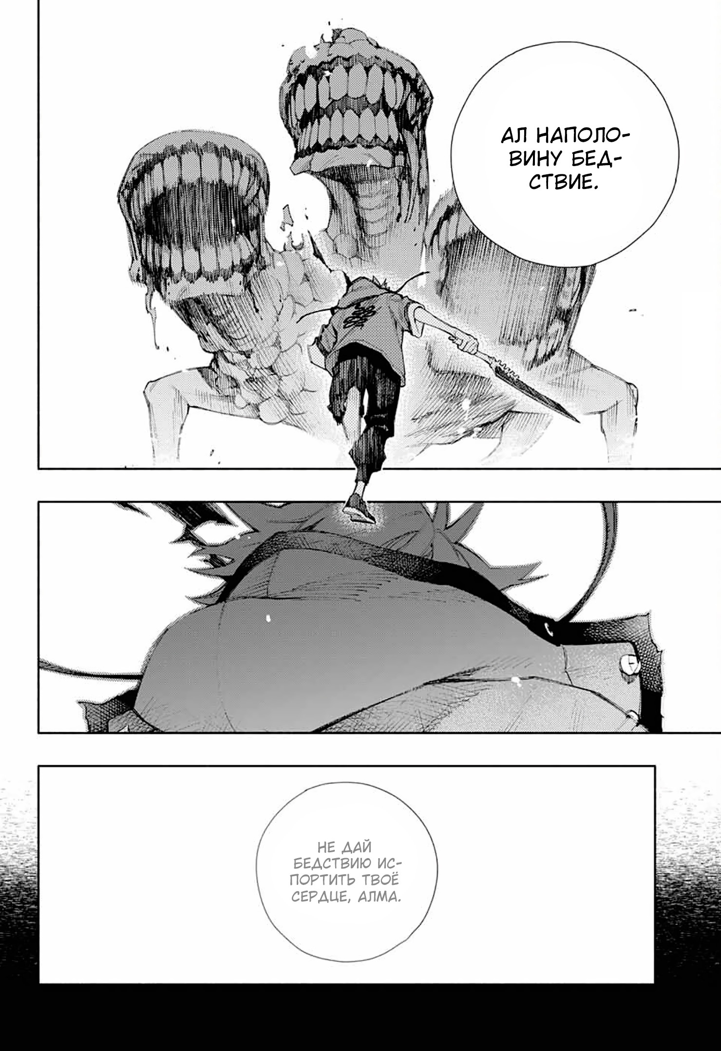 Глава 1 - страница 57