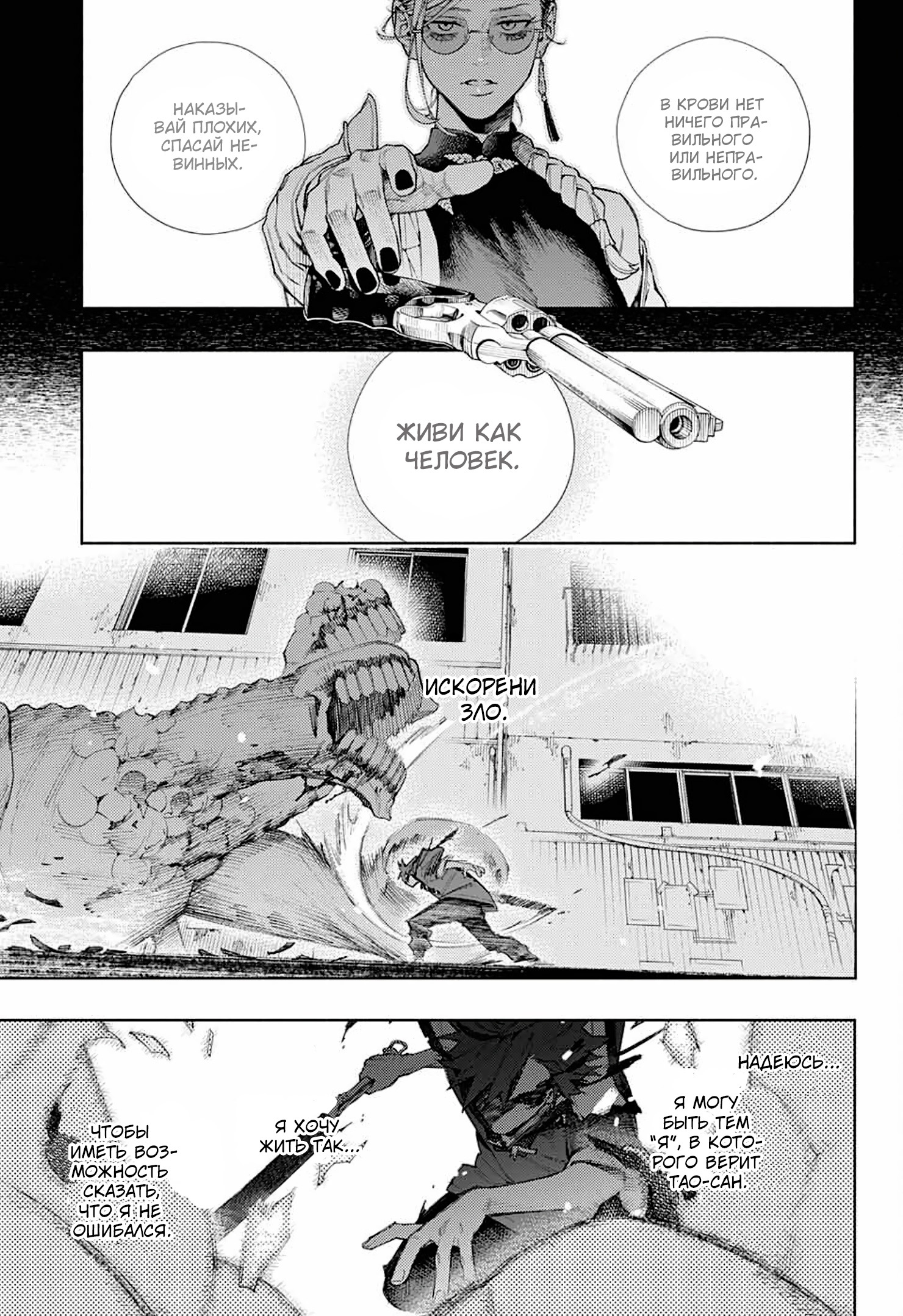 Глава 1 - страница 58