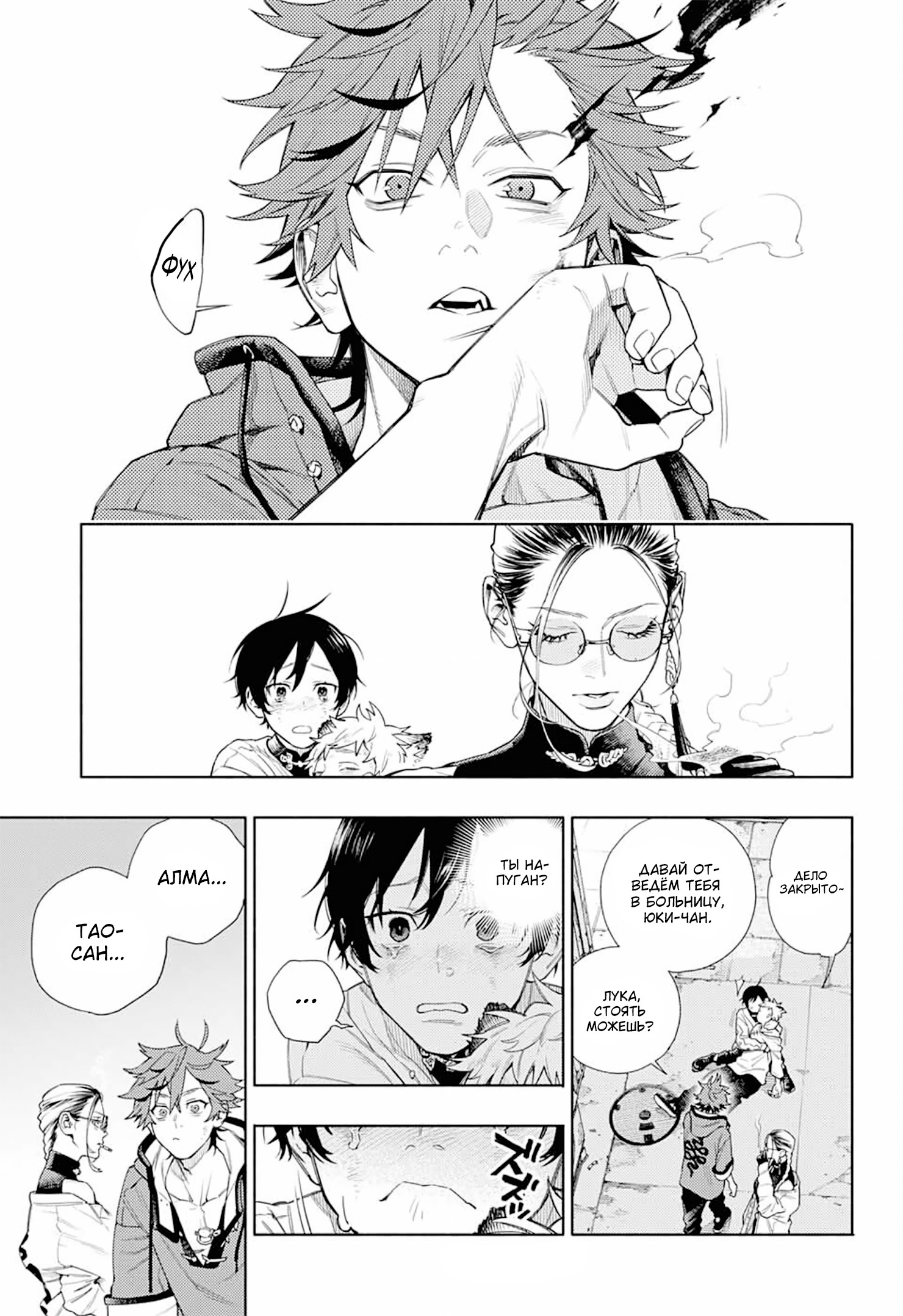 Глава 1 - страница 61