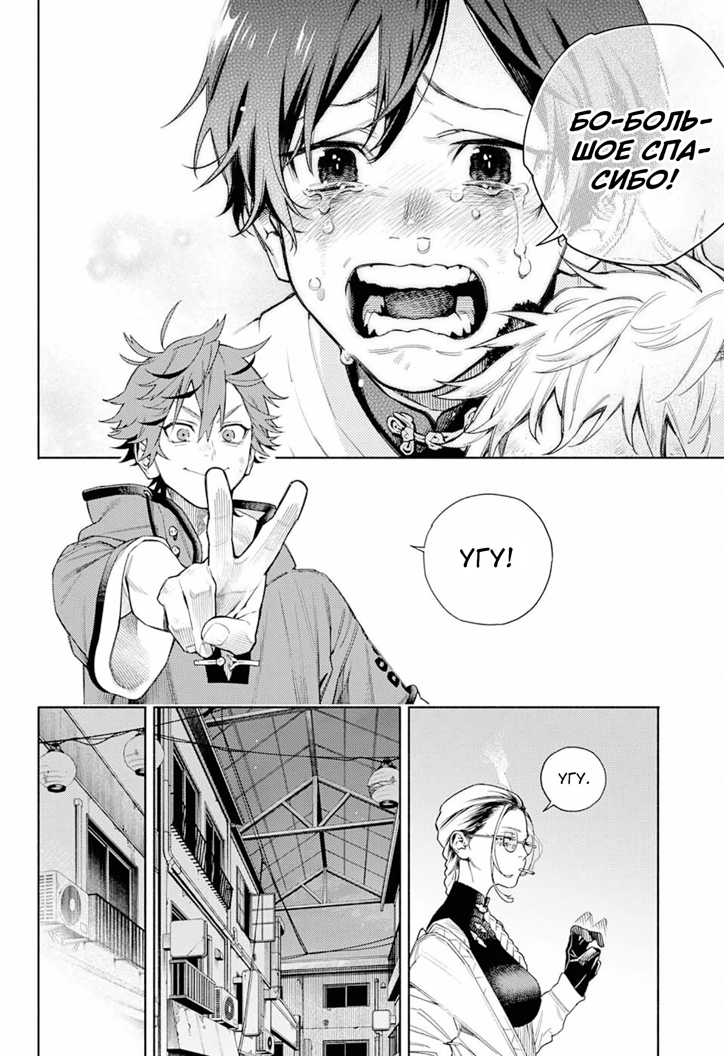 Глава 1 - страница 62