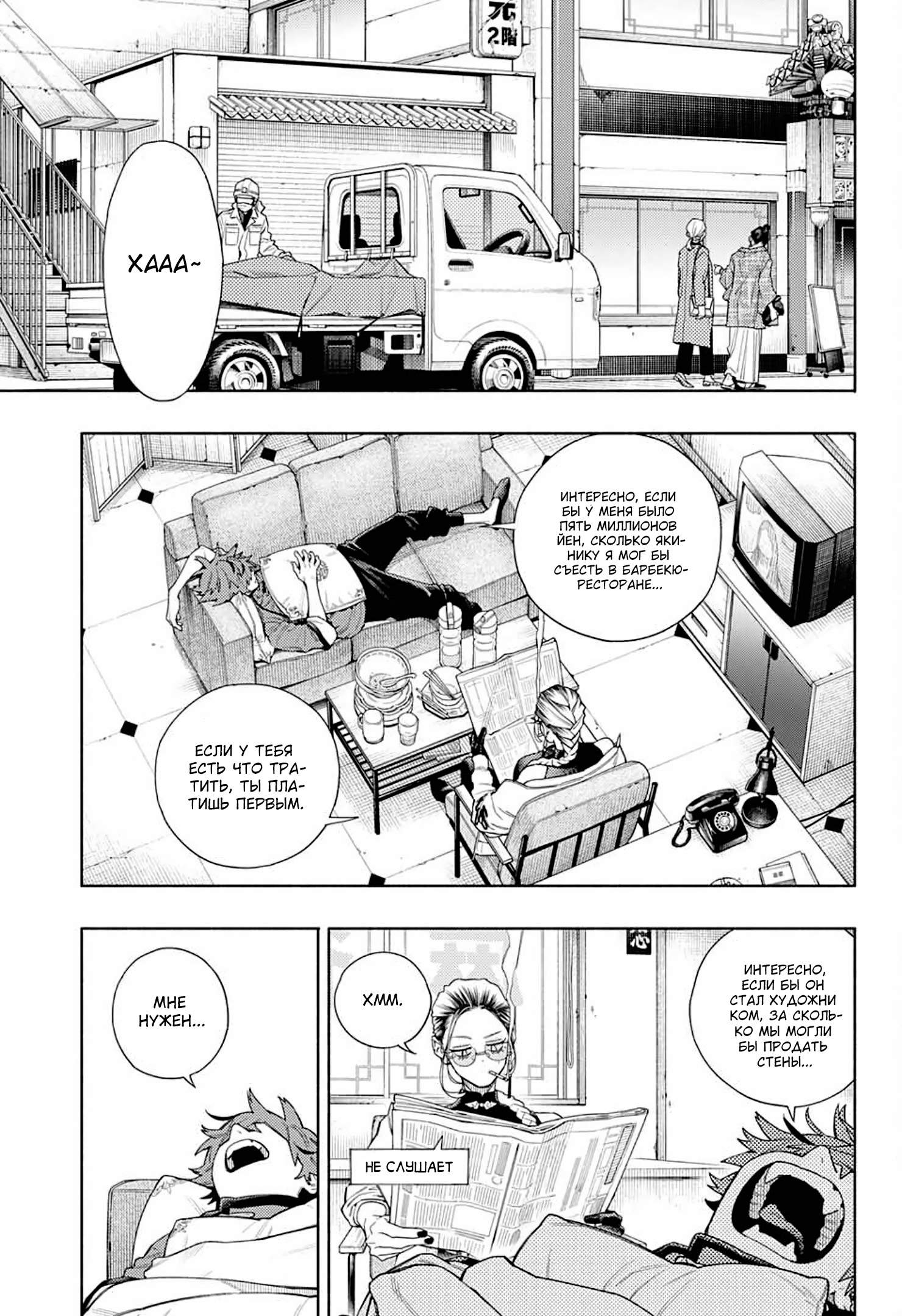 Глава 1 - страница 63