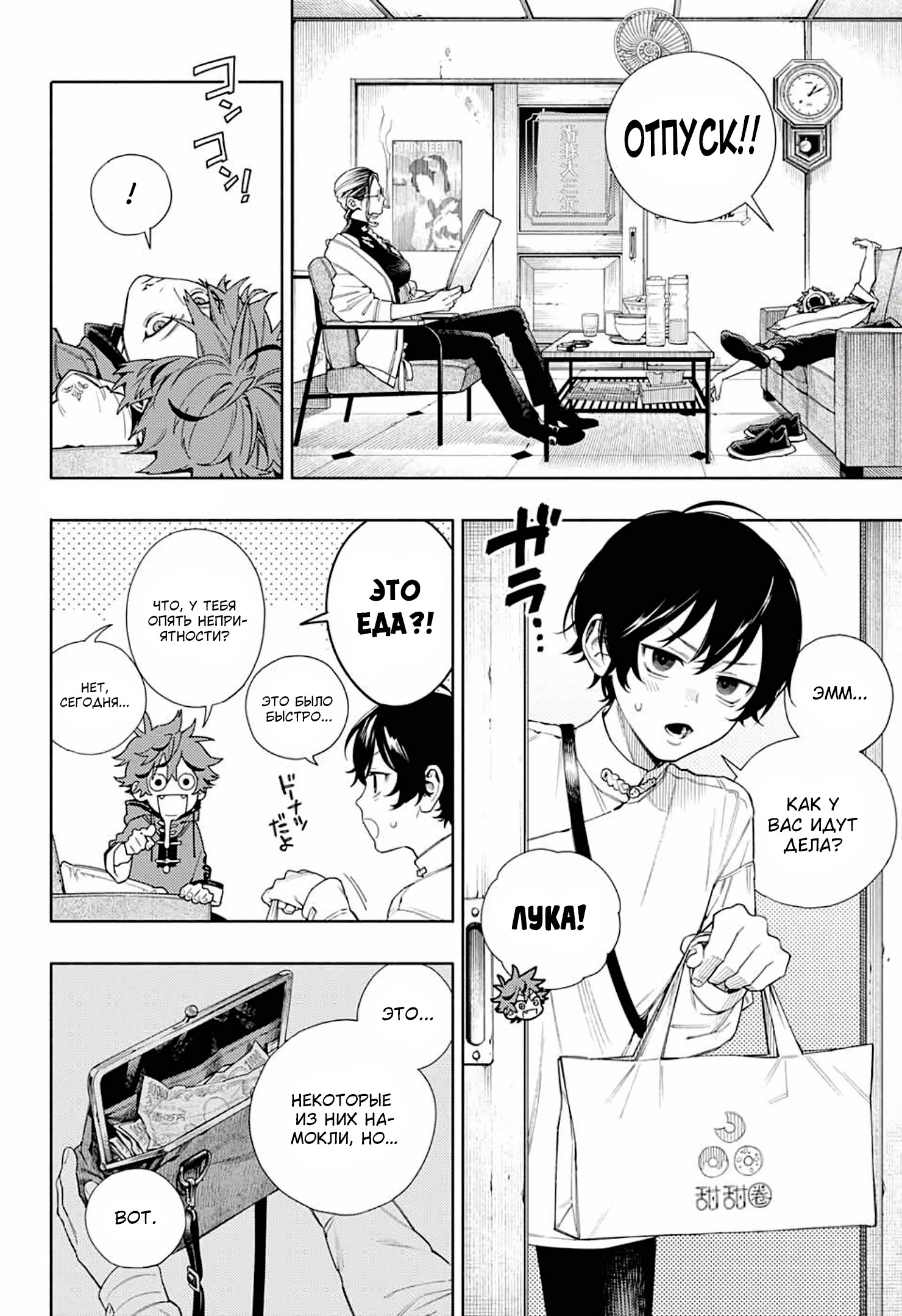 Глава 1 - страница 64