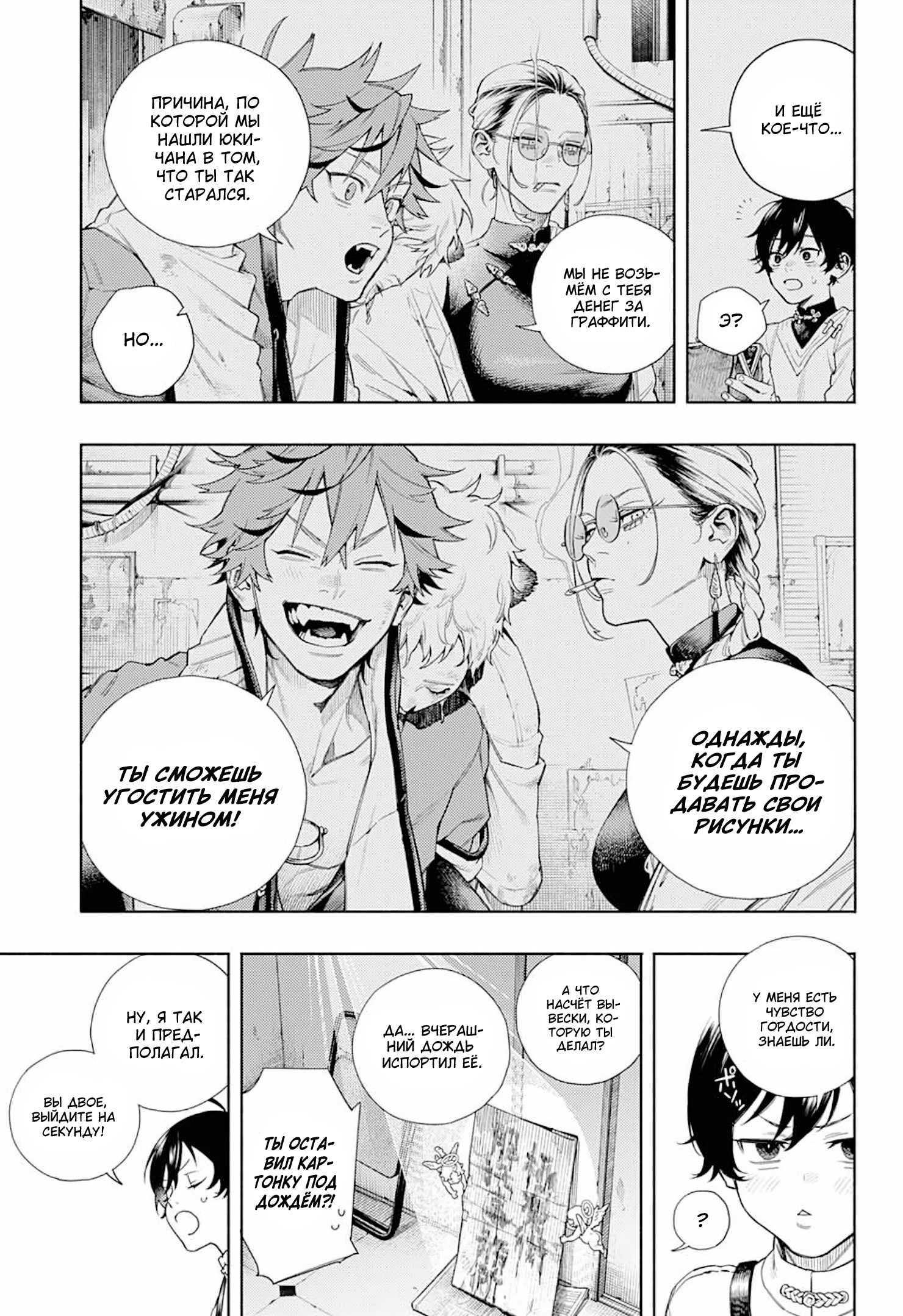 Глава 1 - страница 65